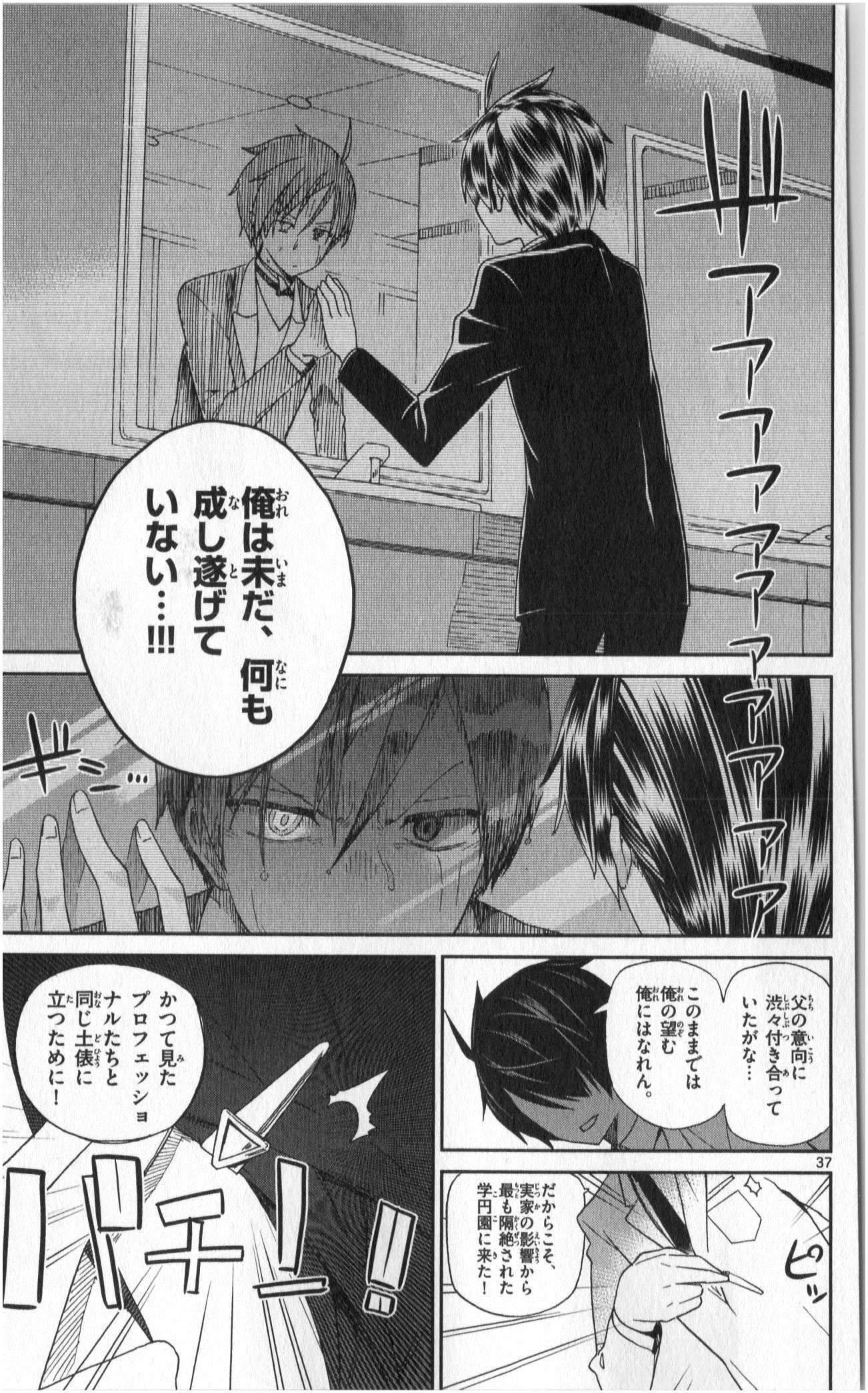 ICHIBA KUROGANE WA KASEGITAI - raw - Chapter 1 - https://jpdd.ccdd.to/JPDD/ichibakuroganewakasegitai/73145/2ogx5ptdjnk.jpg