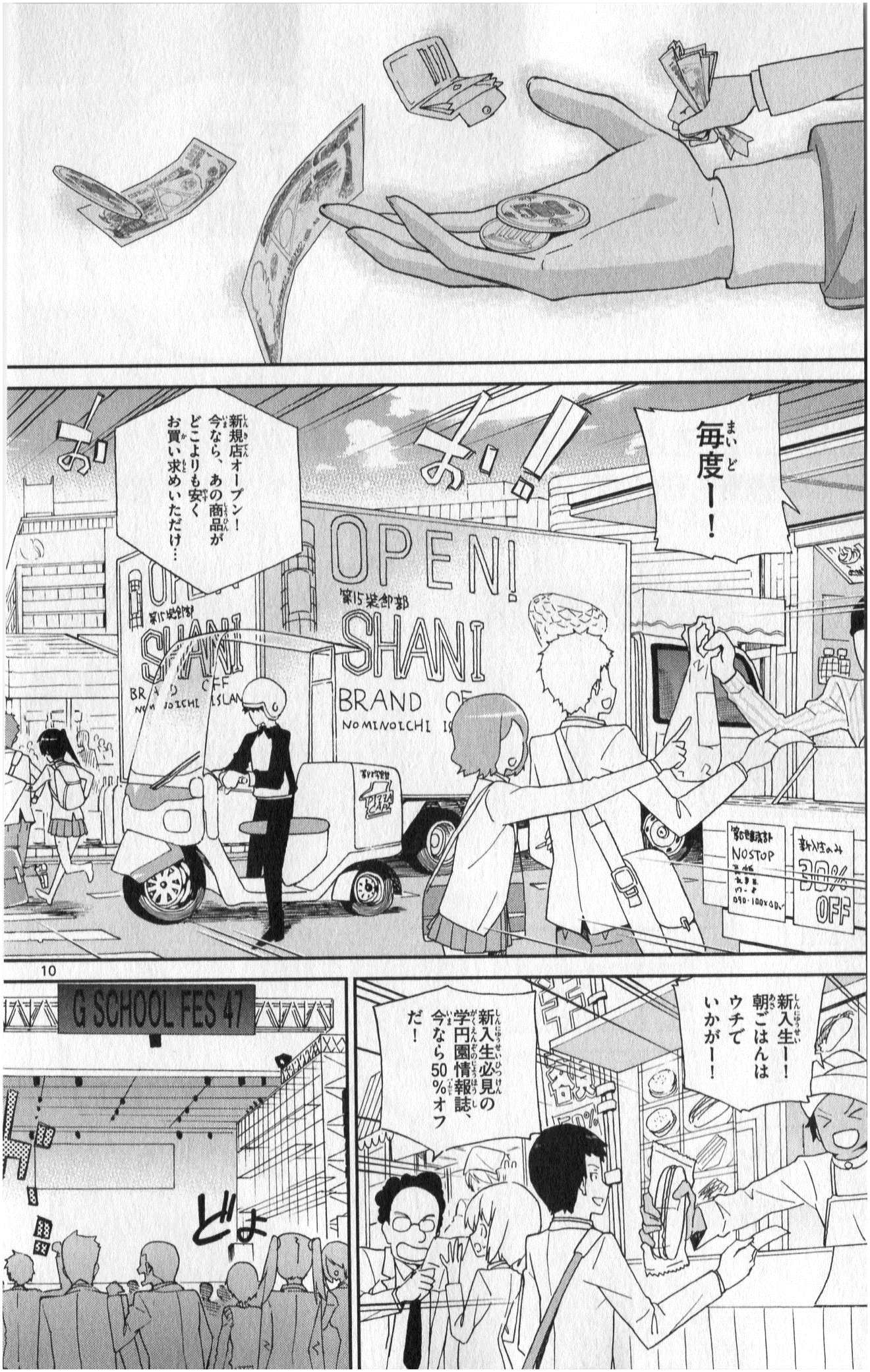 ICHIBA KUROGANE WA KASEGITAI - raw - Chapter 1 - https://jpdd.ccdd.to/JPDD/ichibakuroganewakasegitai/73145/32oluq354l5.jpg