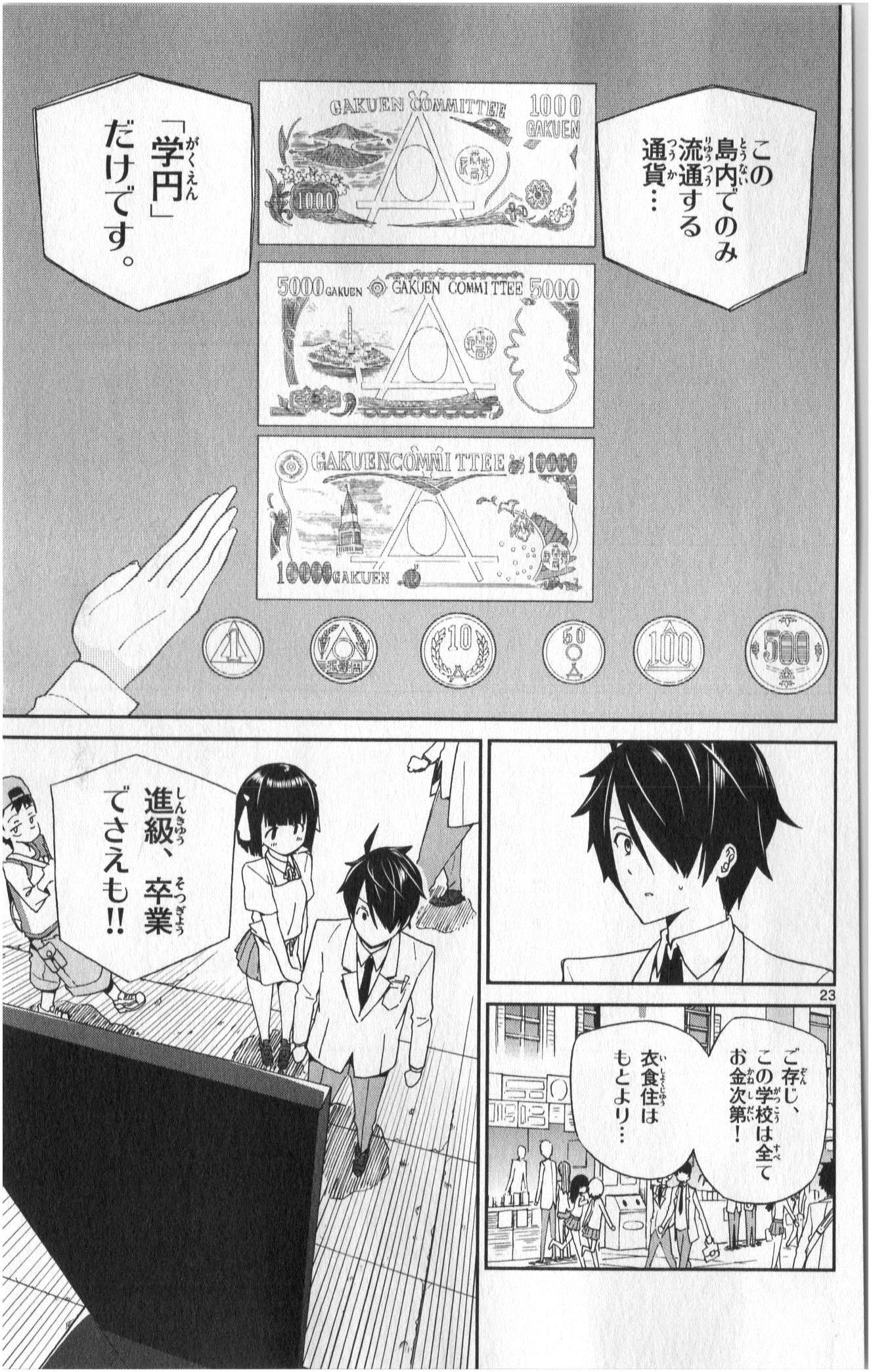 ICHIBA KUROGANE WA KASEGITAI - raw - Chapter 1 - https://jpdd.ccdd.to/JPDD/ichibakuroganewakasegitai/73145/3k3hscrn1p2.jpg