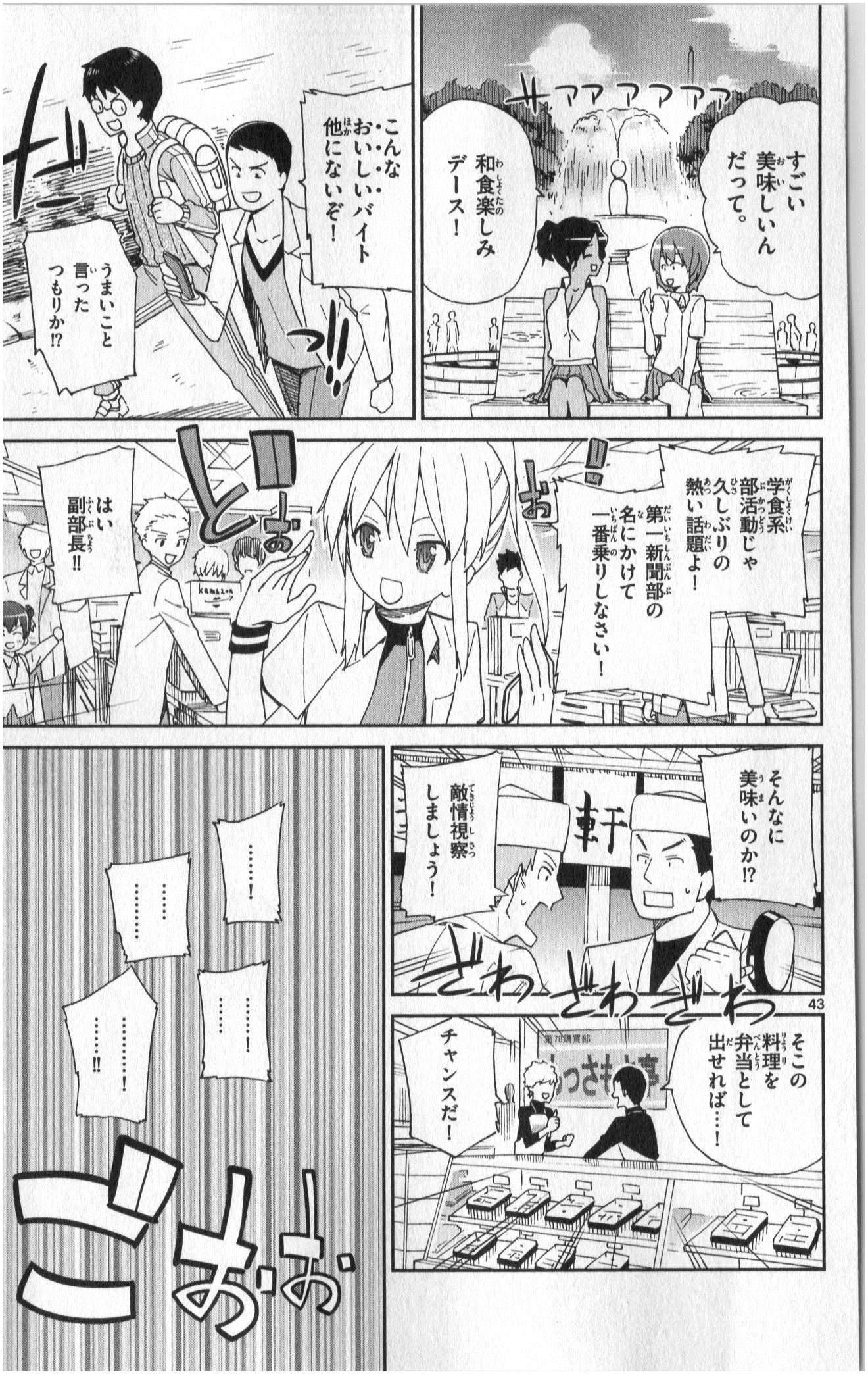 ICHIBA KUROGANE WA KASEGITAI - raw - Chapter 1 - https://jpdd.ccdd.to/JPDD/ichibakuroganewakasegitai/73145/3slukw1c5gk.jpg