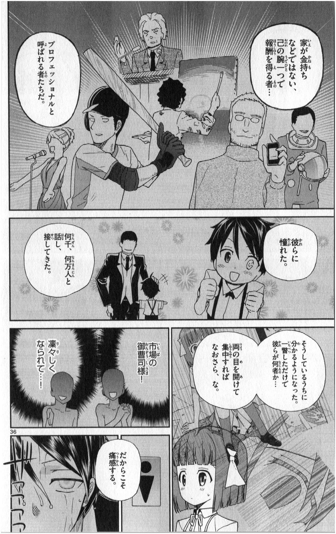 ICHIBA KUROGANE WA KASEGITAI - raw - Chapter 1 - https://jpdd.ccdd.to/JPDD/ichibakuroganewakasegitai/73145/5lxc12xah2l.jpg