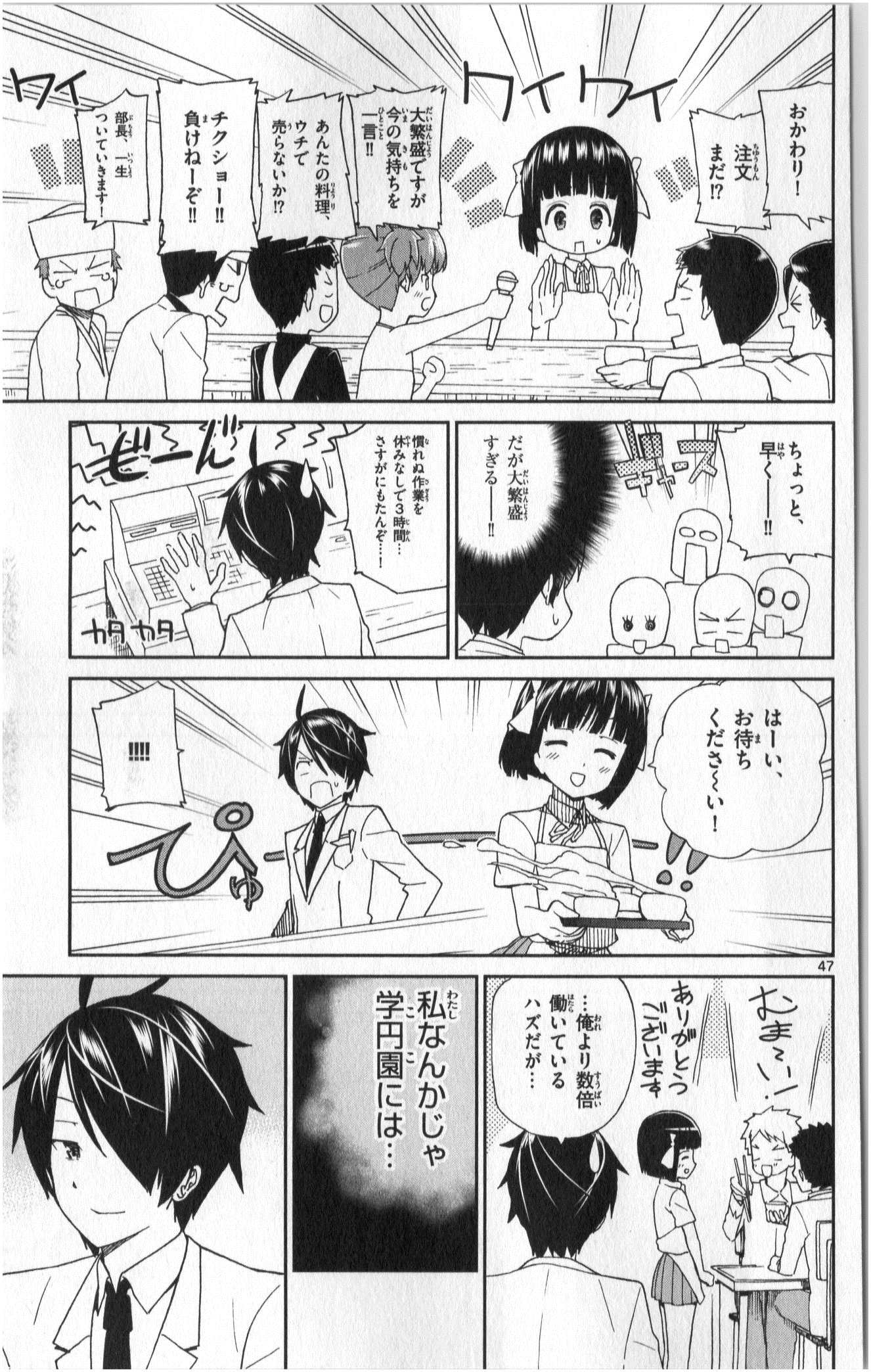 ICHIBA KUROGANE WA KASEGITAI - raw - Chapter 1 - https://jpdd.ccdd.to/JPDD/ichibakuroganewakasegitai/73145/abqdlkco3kc.jpg