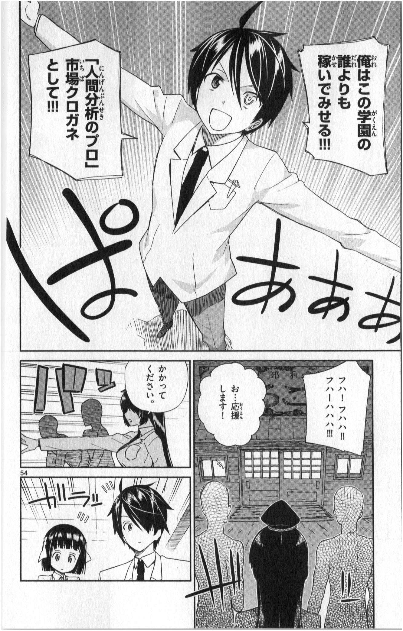 ICHIBA KUROGANE WA KASEGITAI - raw - Chapter 1 - https://jpdd.ccdd.to/JPDD/ichibakuroganewakasegitai/73145/b5fydmg5ljq.jpg