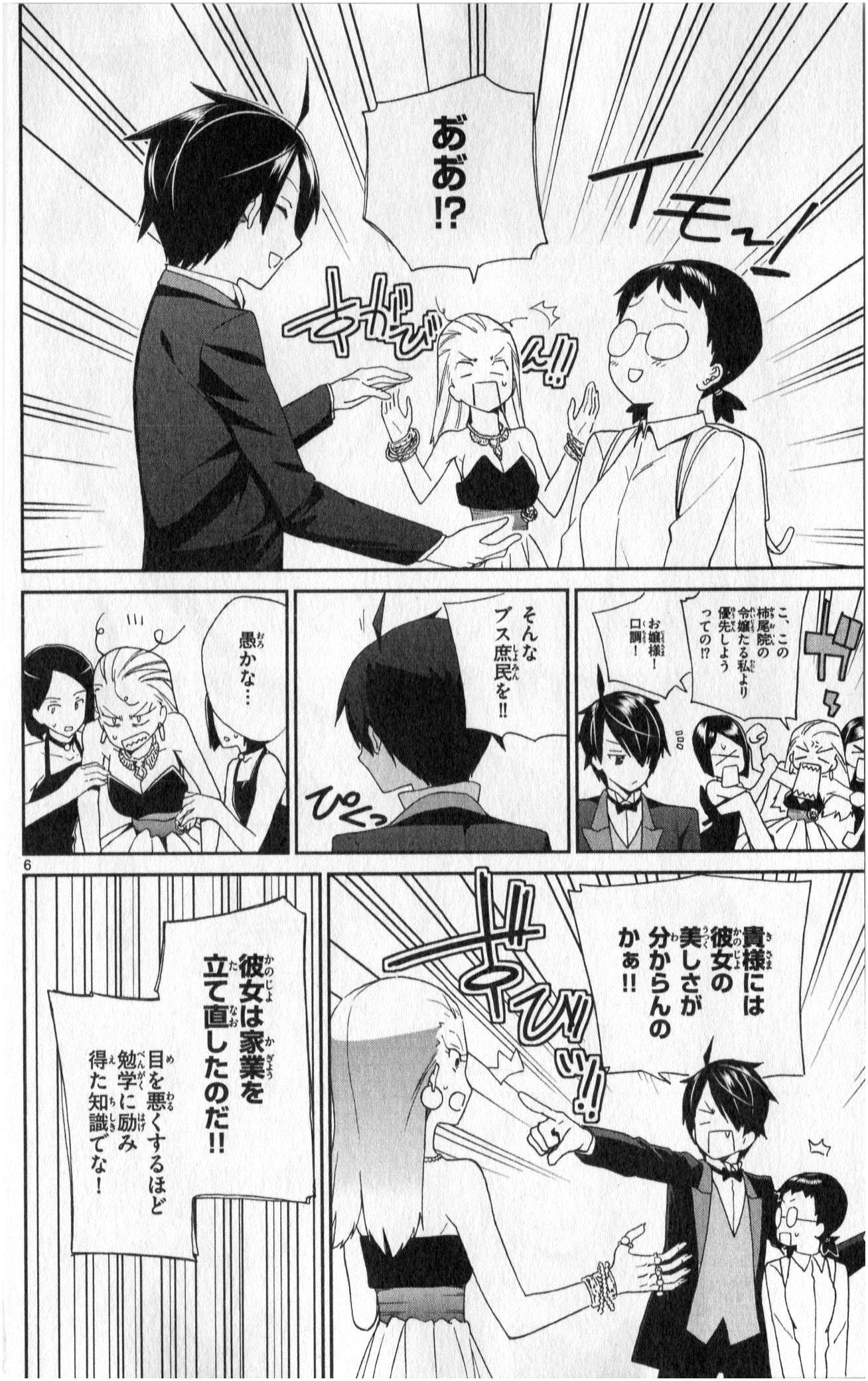 ICHIBA KUROGANE WA KASEGITAI - raw - Chapter 1 - https://jpdd.ccdd.to/JPDD/ichibakuroganewakasegitai/73145/bmam1ygnll1.jpg