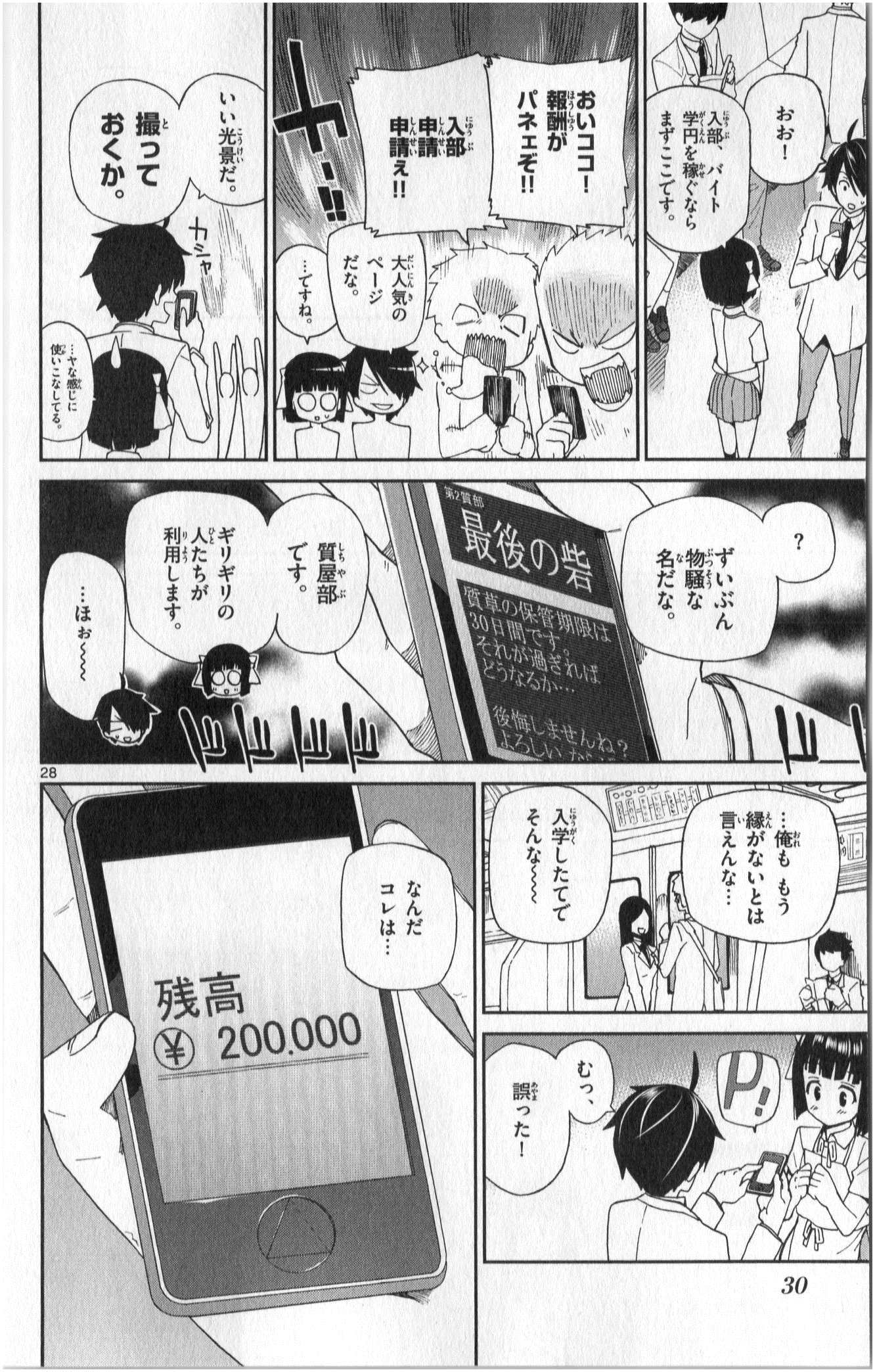 ICHIBA KUROGANE WA KASEGITAI - raw - Chapter 1 - https://jpdd.ccdd.to/JPDD/ichibakuroganewakasegitai/73145/d1eddtjt5gj.jpg