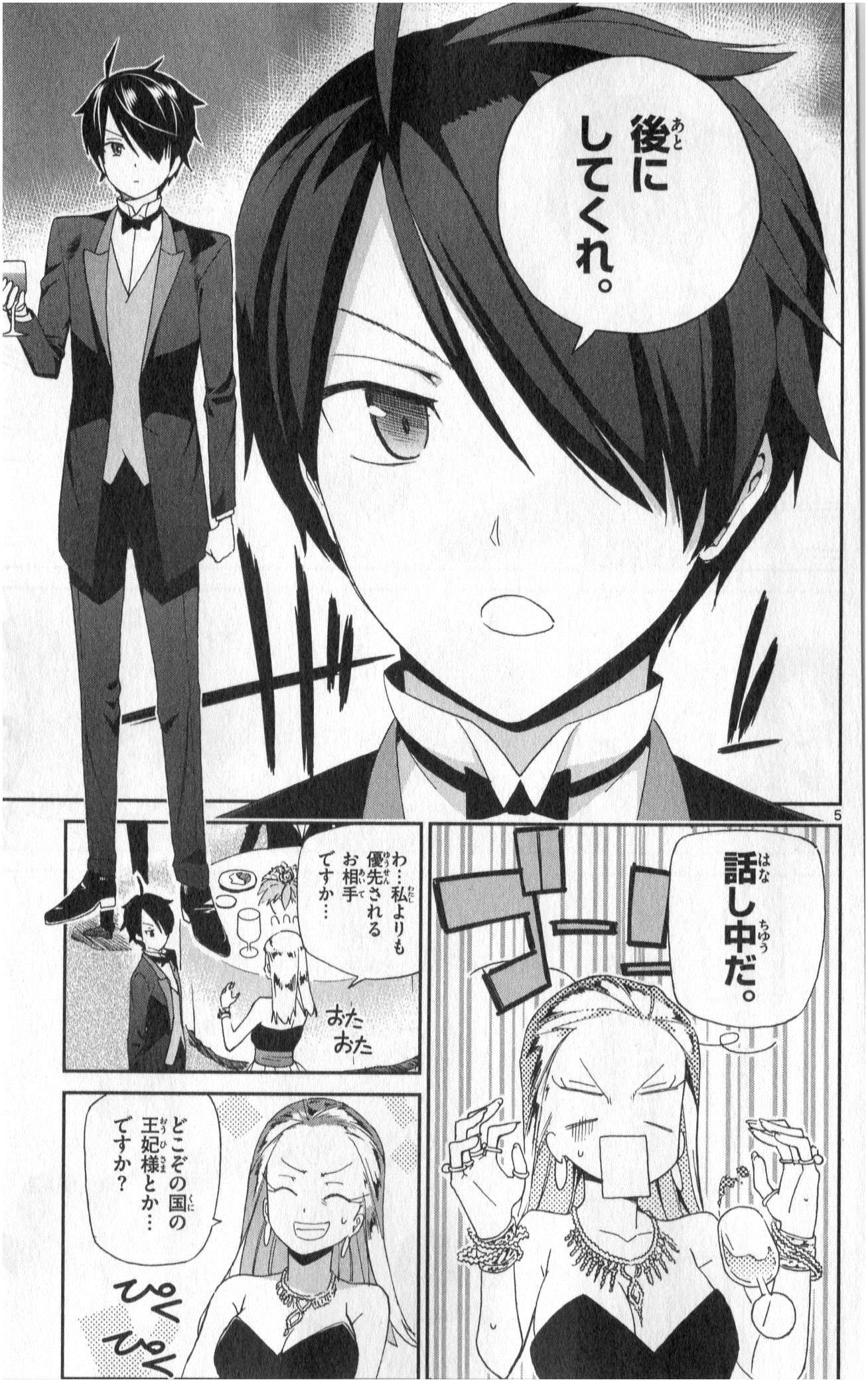 ICHIBA KUROGANE WA KASEGITAI - raw - Chapter 1 - https://jpdd.ccdd.to/JPDD/ichibakuroganewakasegitai/73145/dlroxazlfgc.jpg