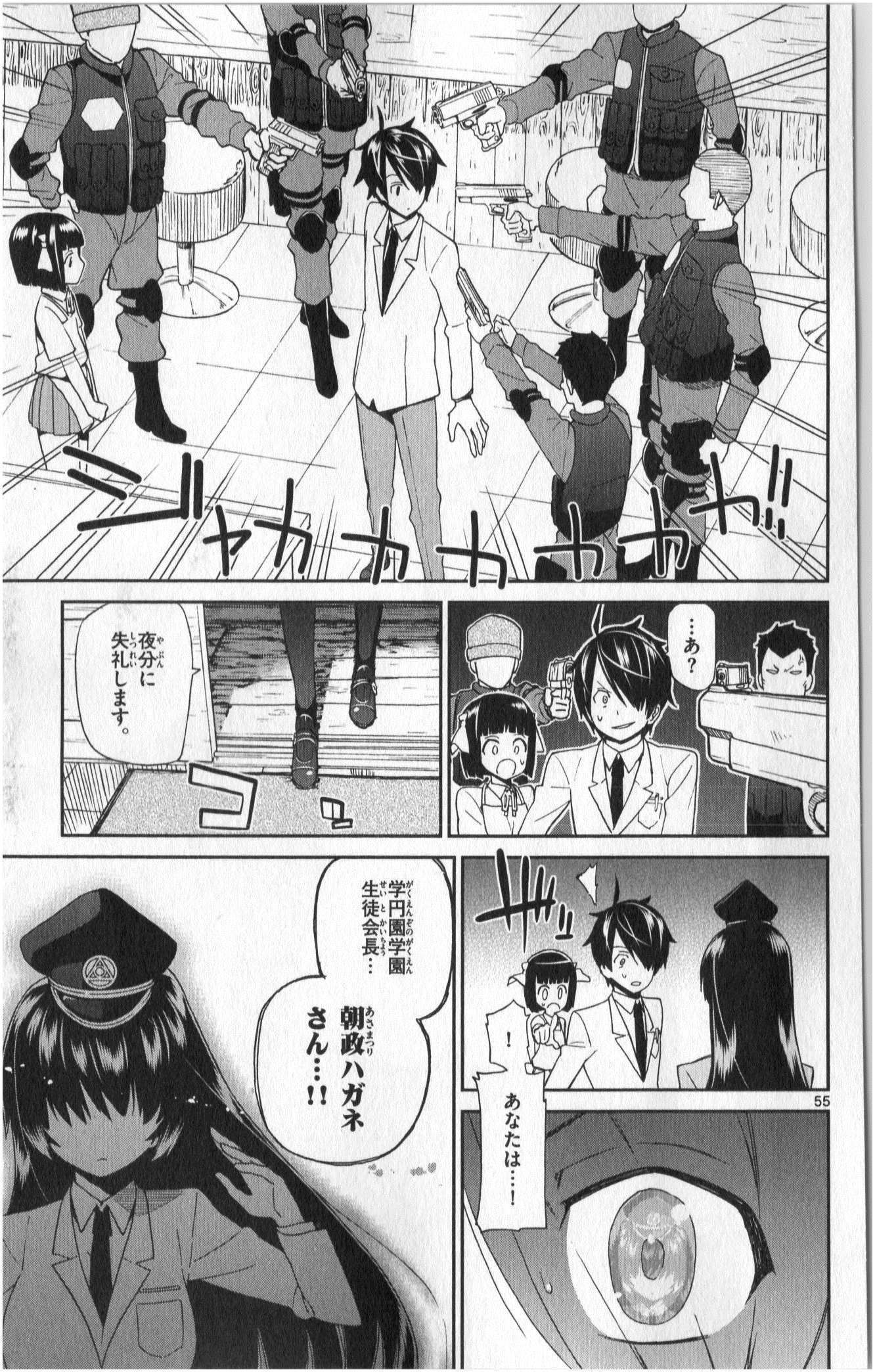 ICHIBA KUROGANE WA KASEGITAI - raw - Chapter 1 - https://jpdd.ccdd.to/JPDD/ichibakuroganewakasegitai/73145/eedmdoixrtj.jpg