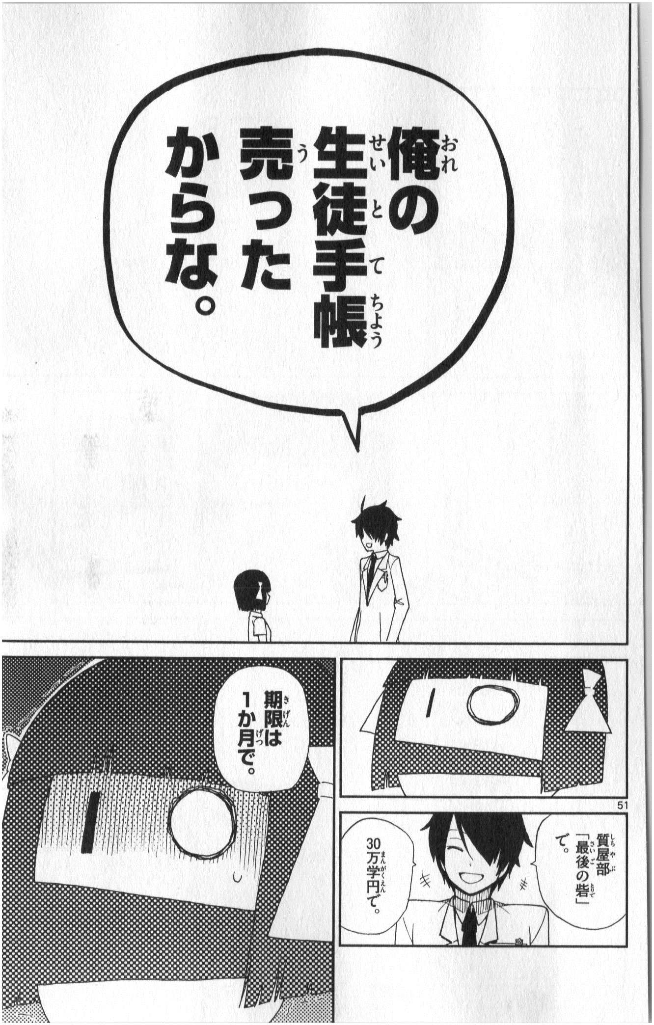 ICHIBA KUROGANE WA KASEGITAI - raw - Chapter 1 - https://jpdd.ccdd.to/JPDD/ichibakuroganewakasegitai/73145/ey0jlvhhwnm.jpg