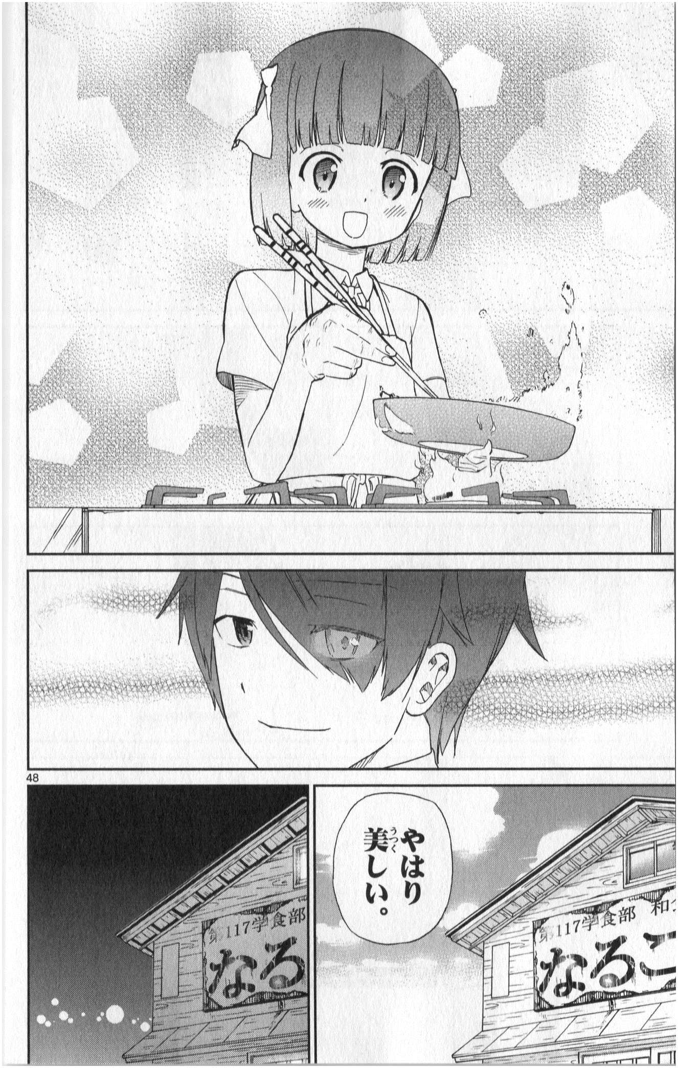 ICHIBA KUROGANE WA KASEGITAI - raw - Chapter 1 - https://jpdd.ccdd.to/JPDD/ichibakuroganewakasegitai/73145/gbmzpbnta00.jpg
