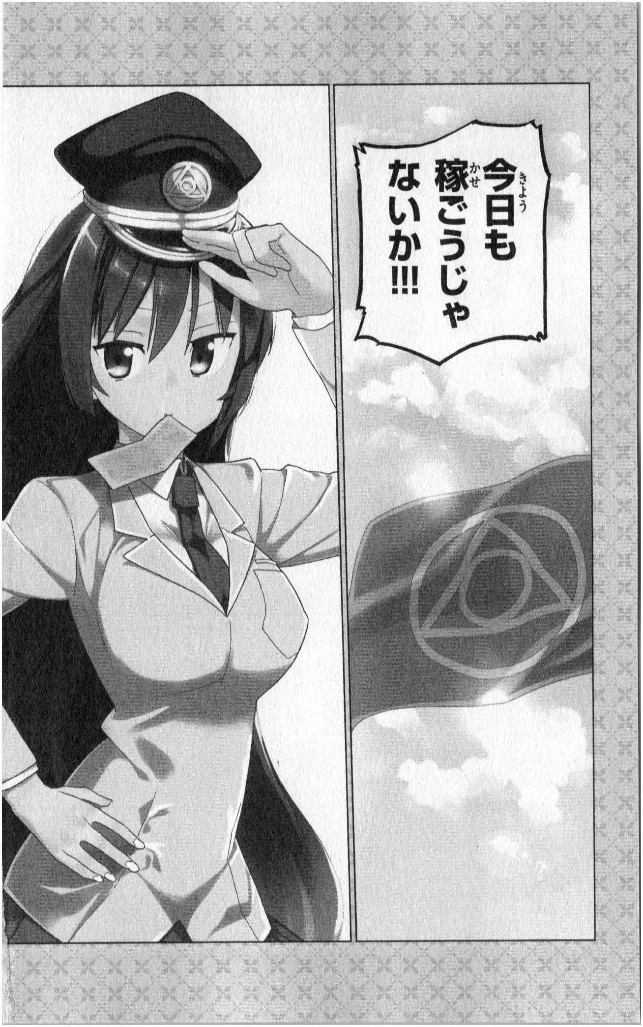 ICHIBA KUROGANE WA KASEGITAI - raw - Chapter 1 - https://jpdd.ccdd.to/JPDD/ichibakuroganewakasegitai/73145/i2clqvk5y0y.jpg