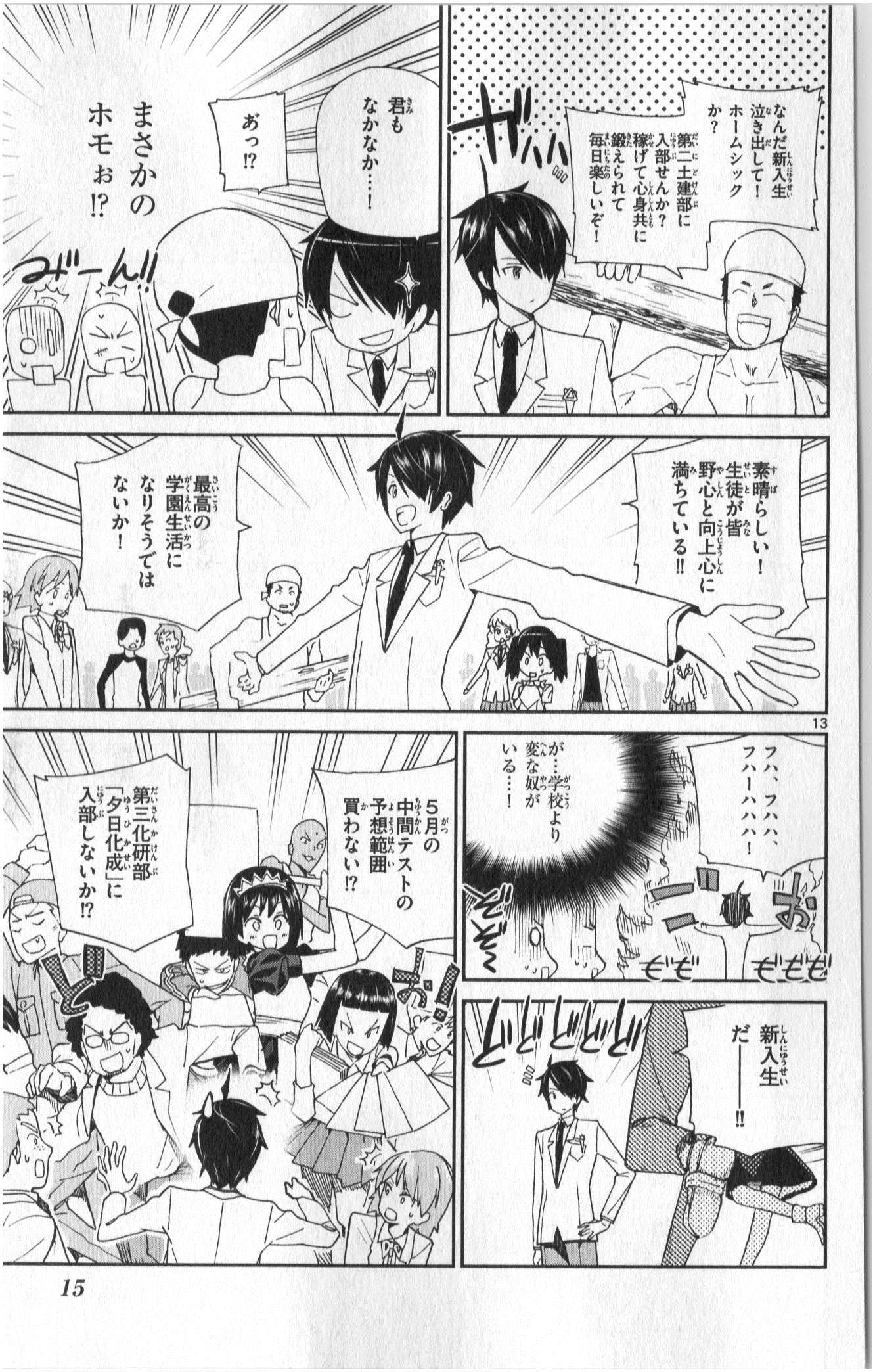ICHIBA KUROGANE WA KASEGITAI - raw - Chapter 1 - https://jpdd.ccdd.to/JPDD/ichibakuroganewakasegitai/73145/i3nndftjziy.jpg