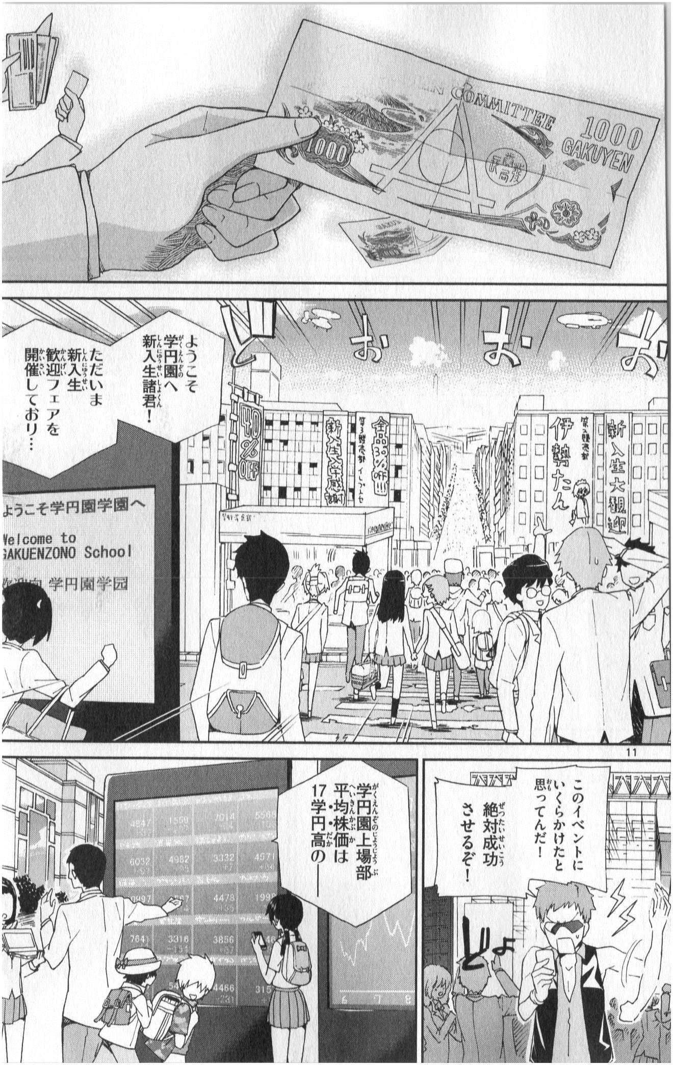 ICHIBA KUROGANE WA KASEGITAI - raw - Chapter 1 - https://jpdd.ccdd.to/JPDD/ichibakuroganewakasegitai/73145/i520rvswsmb.jpg