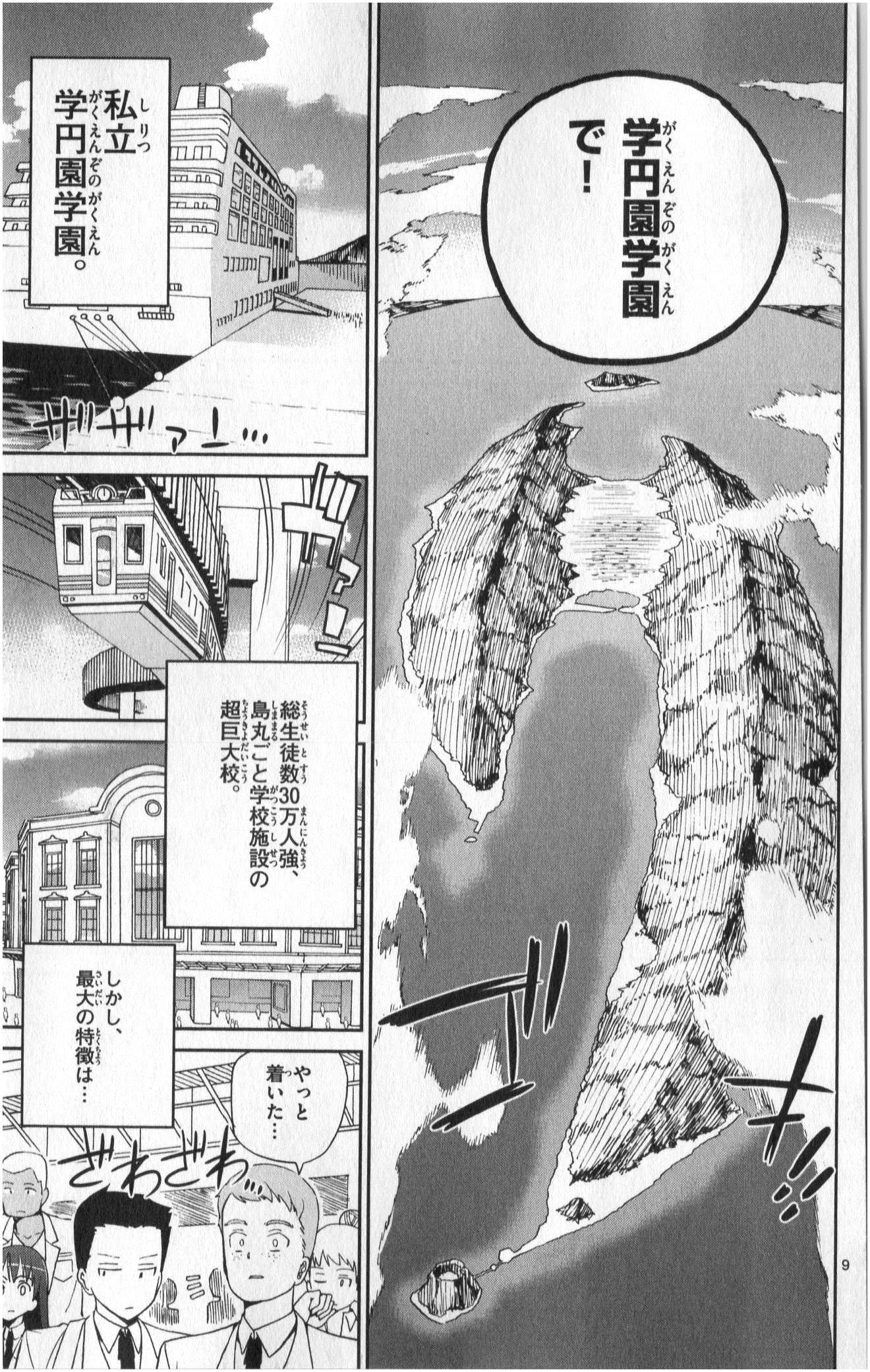 ICHIBA KUROGANE WA KASEGITAI - raw - Chapter 1 - https://jpdd.ccdd.to/JPDD/ichibakuroganewakasegitai/73145/igyn5i3mln5.jpg