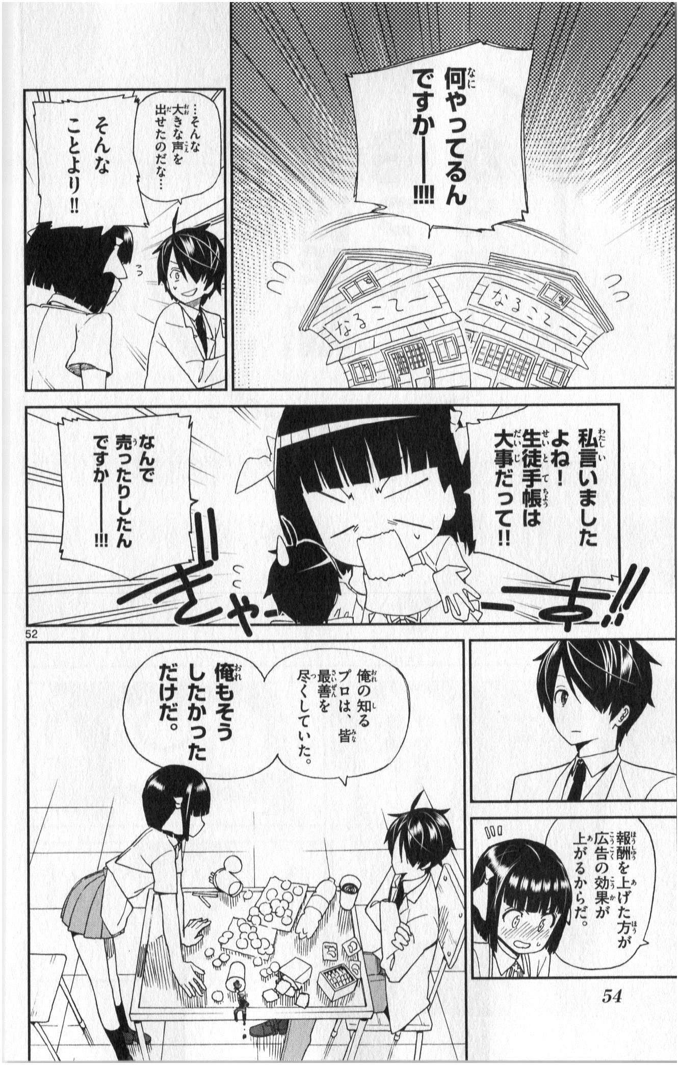 ICHIBA KUROGANE WA KASEGITAI - raw - Chapter 1 - https://jpdd.ccdd.to/JPDD/ichibakuroganewakasegitai/73145/itraww0c2ha.jpg