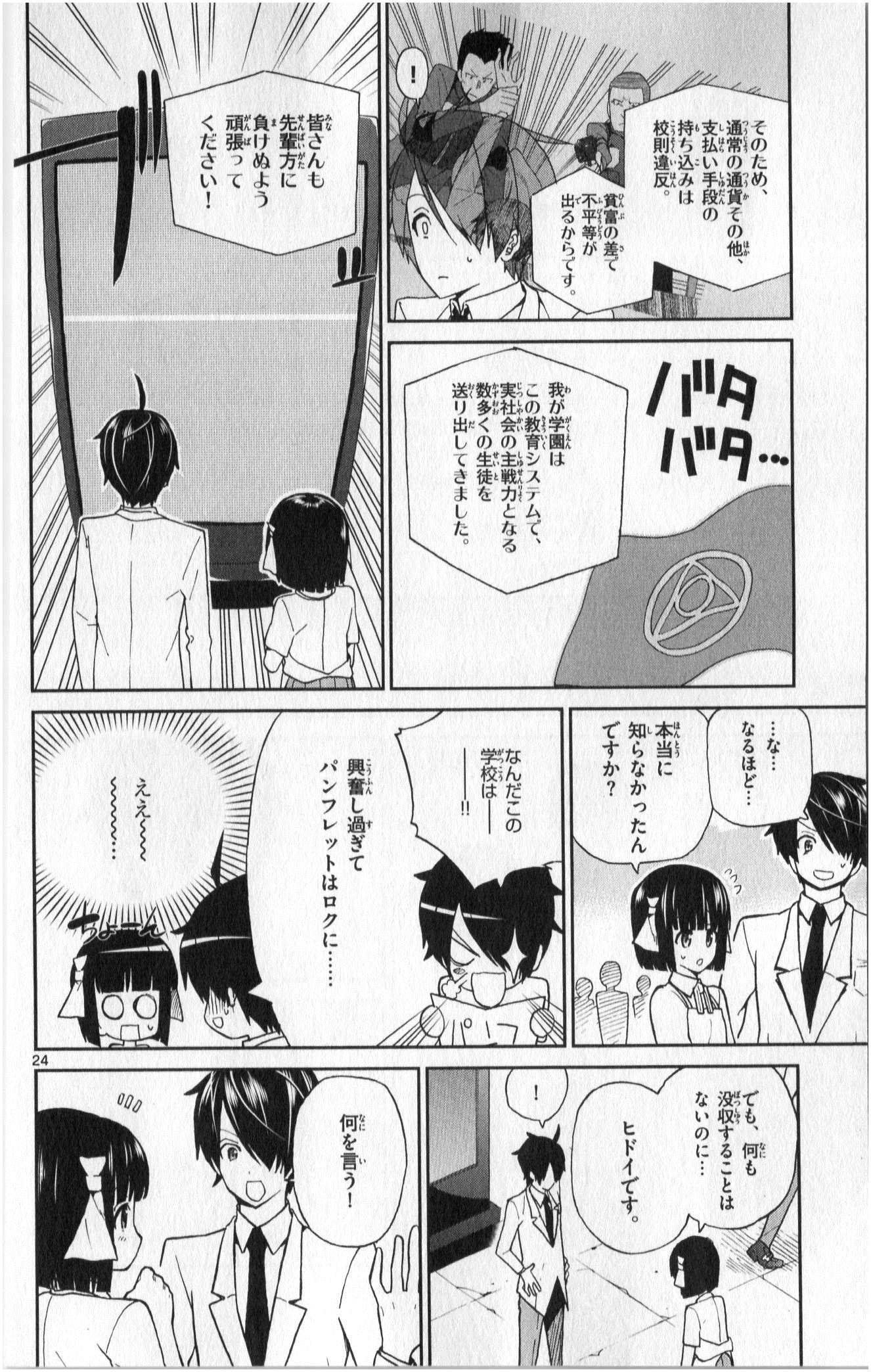 ICHIBA KUROGANE WA KASEGITAI - raw - Chapter 1 - https://jpdd.ccdd.to/JPDD/ichibakuroganewakasegitai/73145/jb5d0gmmxzd.jpg