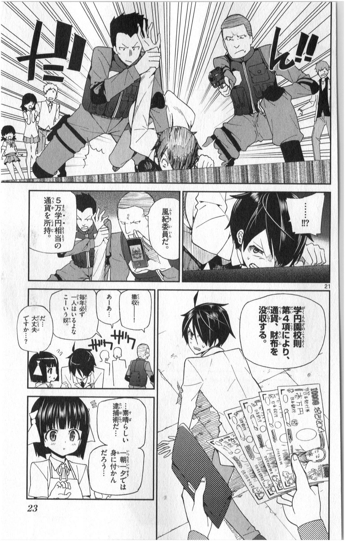 ICHIBA KUROGANE WA KASEGITAI - raw - Chapter 1 - https://jpdd.ccdd.to/JPDD/ichibakuroganewakasegitai/73145/jgxv0z1jh5p.jpg