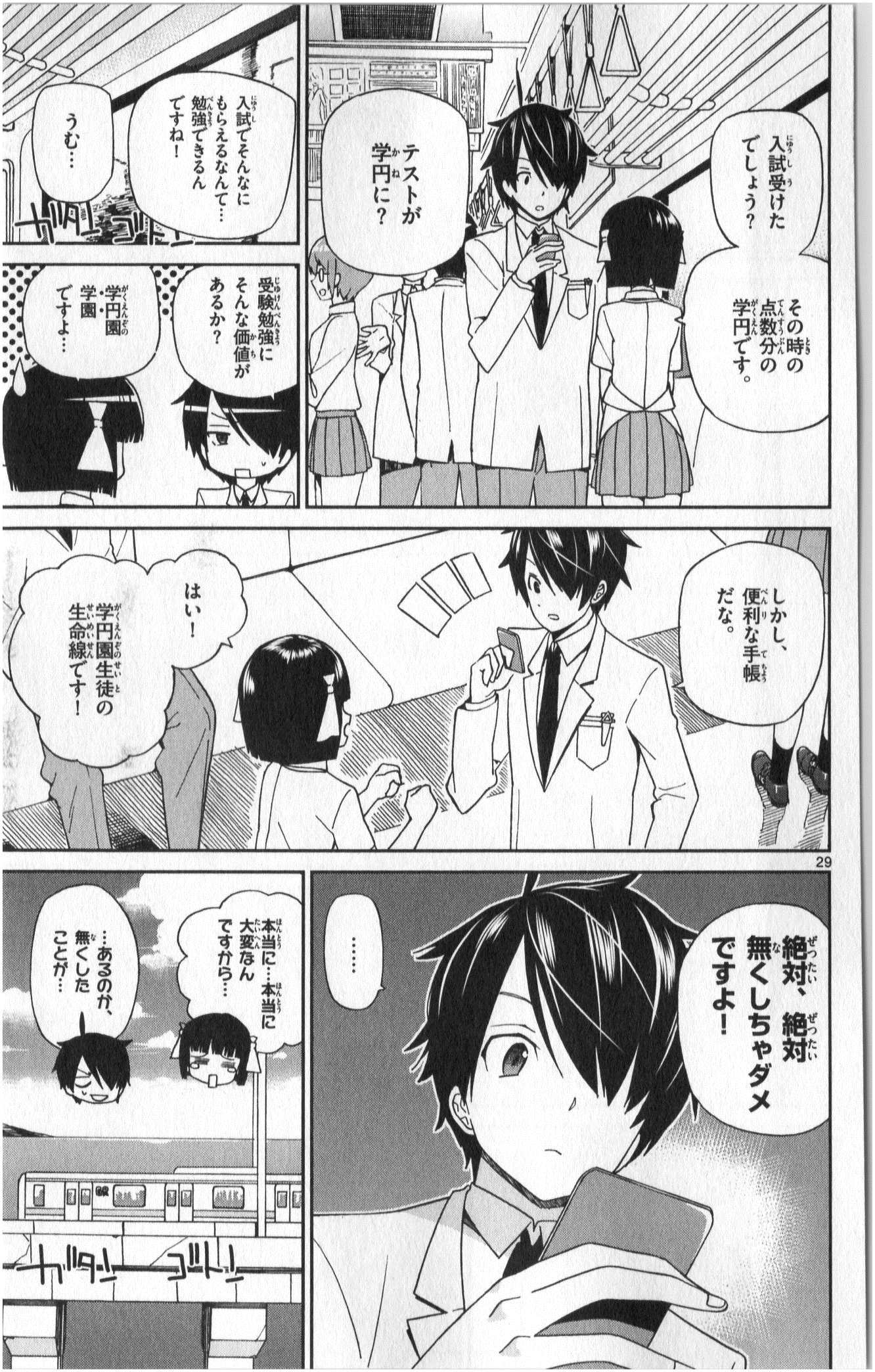 ICHIBA KUROGANE WA KASEGITAI - raw - Chapter 1 - https://jpdd.ccdd.to/JPDD/ichibakuroganewakasegitai/73145/jxws45mifkr.jpg
