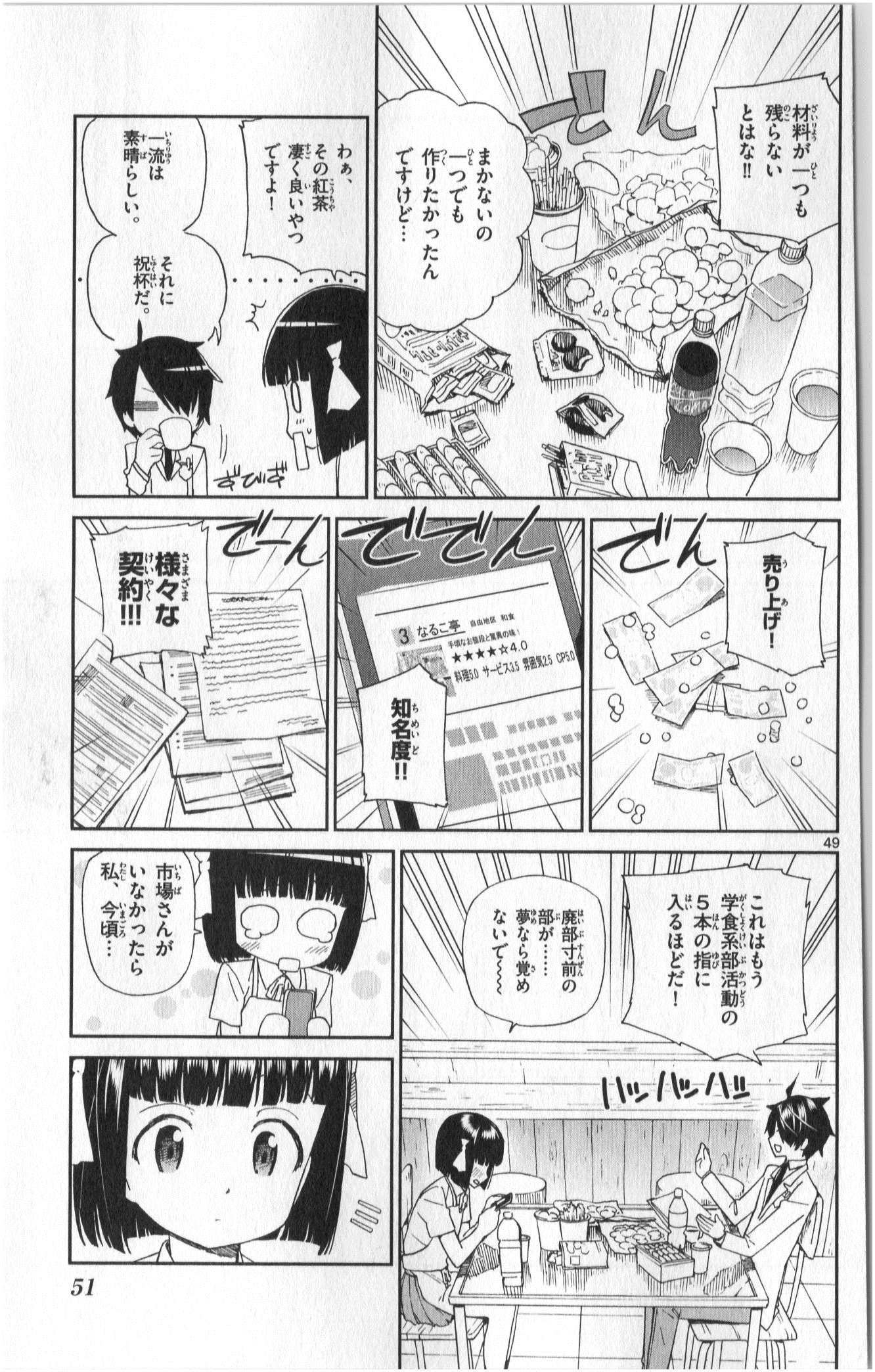 ICHIBA KUROGANE WA KASEGITAI - raw - Chapter 1 - https://jpdd.ccdd.to/JPDD/ichibakuroganewakasegitai/73145/jyluuyqrqx5.jpg