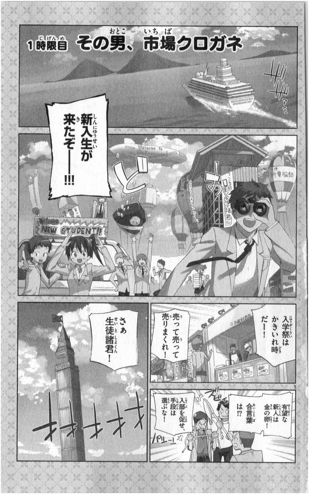 ICHIBA KUROGANE WA KASEGITAI - raw - Chapter 1 - https://jpdd.ccdd.to/JPDD/ichibakuroganewakasegitai/73145/jzpupb2npg1.jpg