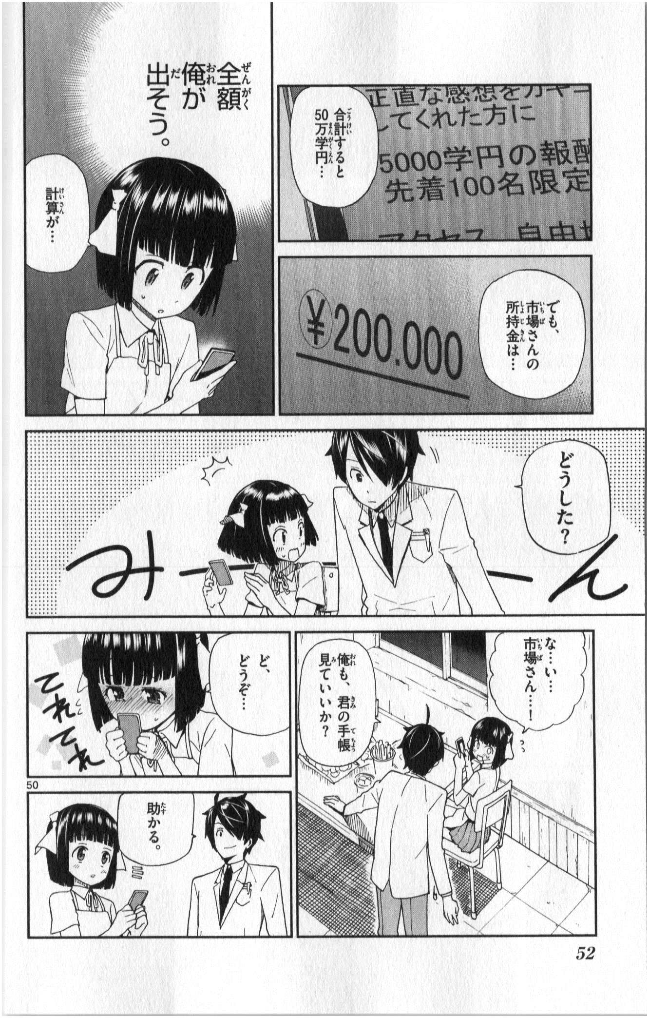 ICHIBA KUROGANE WA KASEGITAI - raw - Chapter 1 - https://jpdd.ccdd.to/JPDD/ichibakuroganewakasegitai/73145/k2ox0dj2afr.jpg