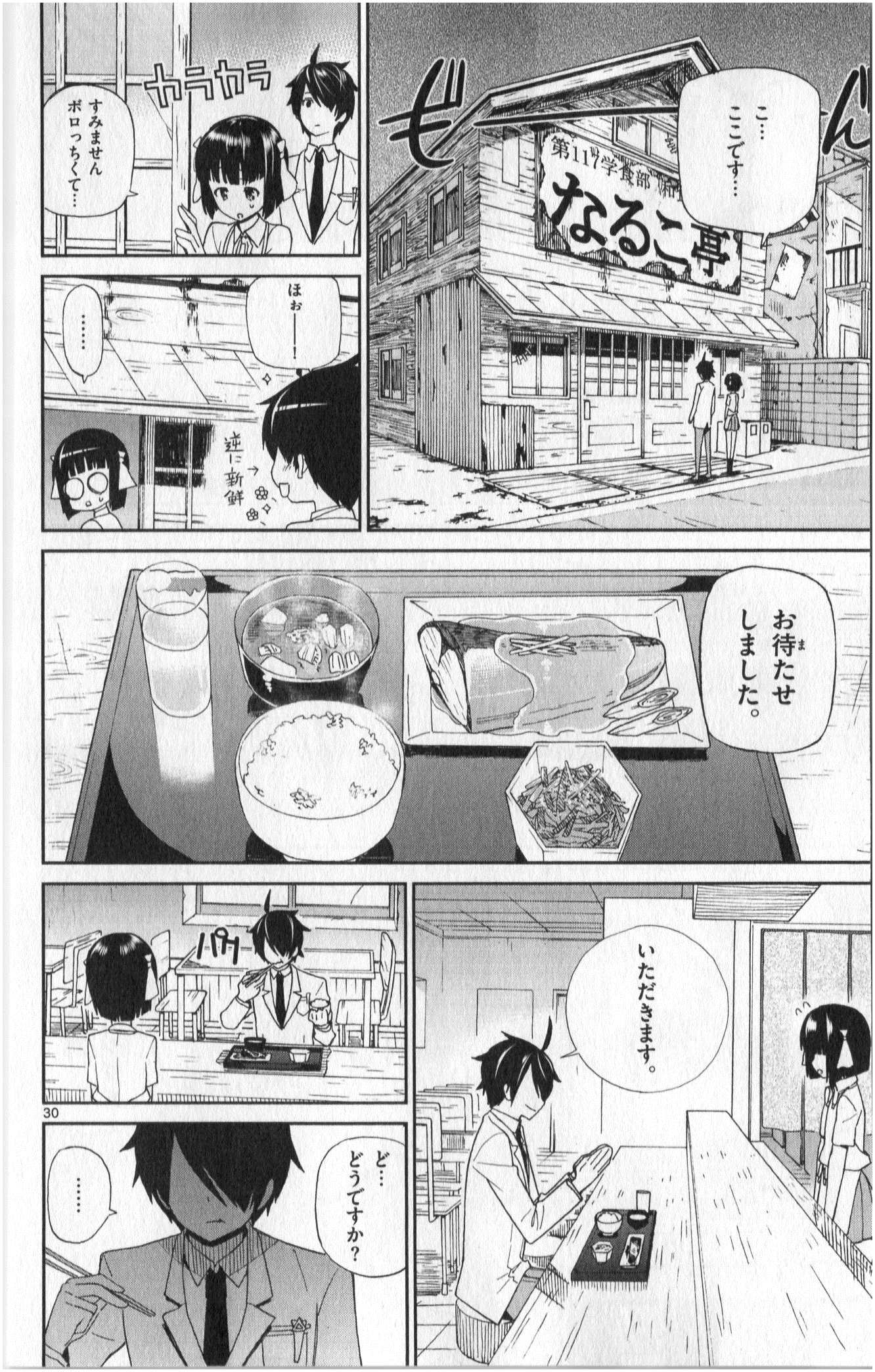 ICHIBA KUROGANE WA KASEGITAI - raw - Chapter 1 - https://jpdd.ccdd.to/JPDD/ichibakuroganewakasegitai/73145/kobcdlrl1vm.jpg