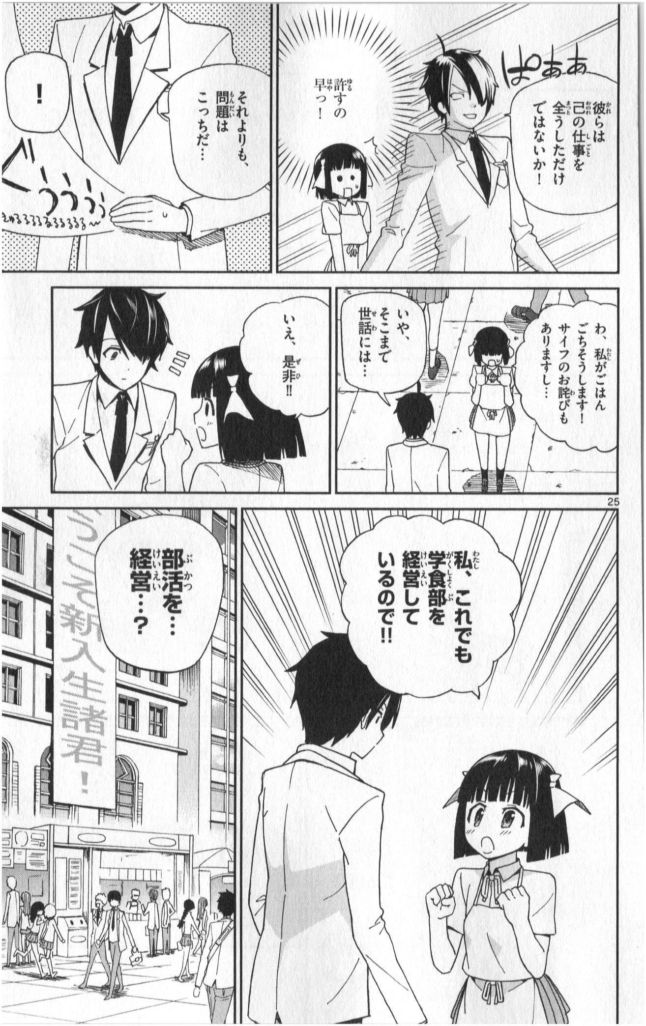 ICHIBA KUROGANE WA KASEGITAI - raw - Chapter 1 - https://jpdd.ccdd.to/JPDD/ichibakuroganewakasegitai/73145/m4ys0unsloy.jpg