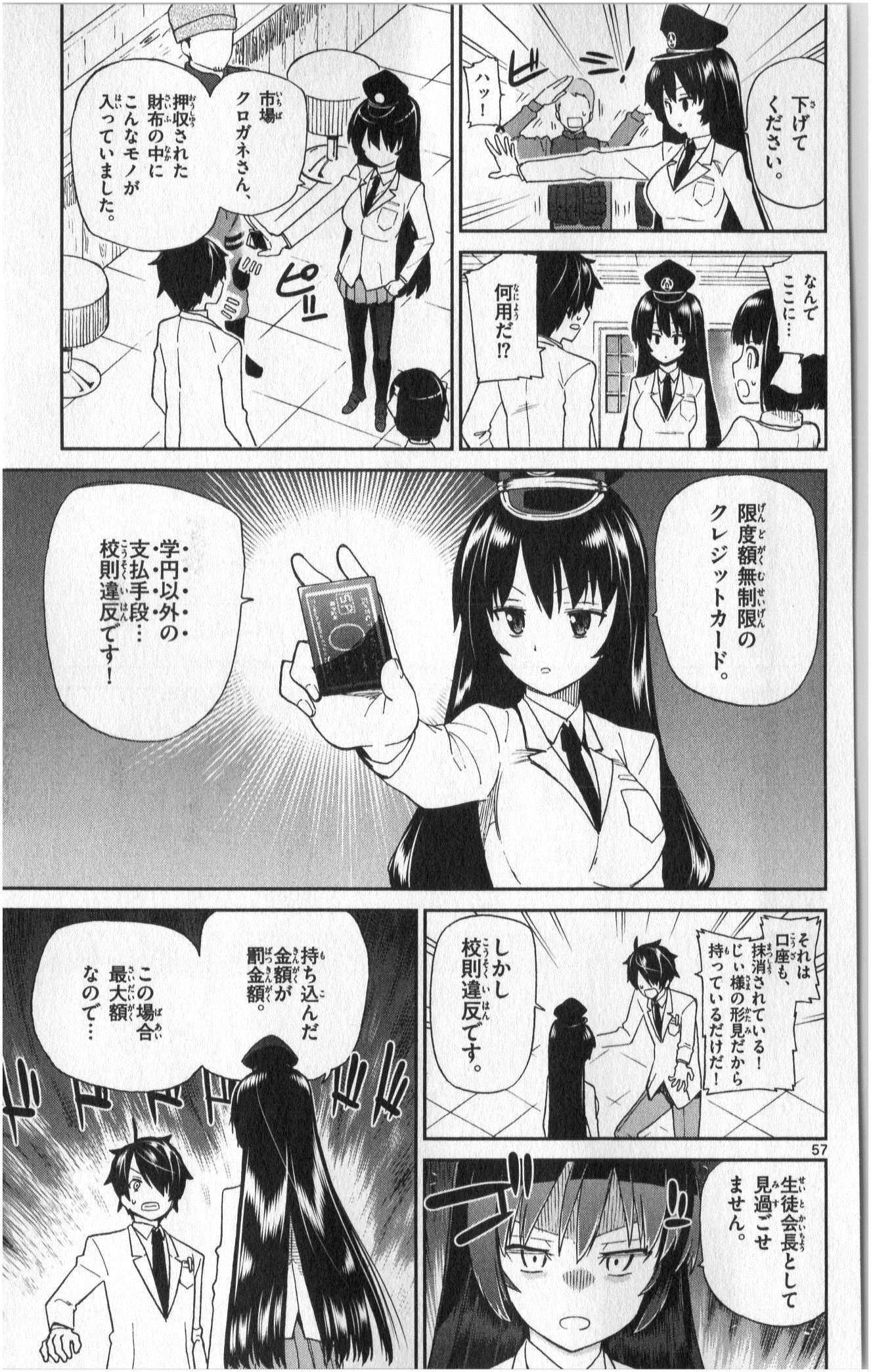 ICHIBA KUROGANE WA KASEGITAI - raw - Chapter 1 - https://jpdd.ccdd.to/JPDD/ichibakuroganewakasegitai/73145/nrfu2voosqd.jpg