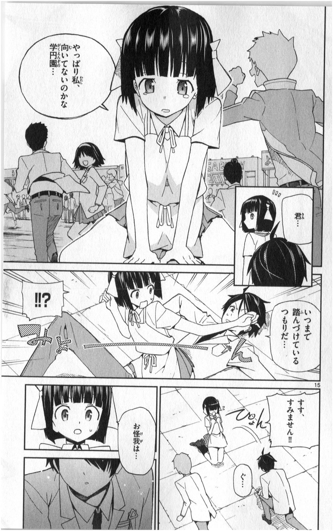 ICHIBA KUROGANE WA KASEGITAI - raw - Chapter 1 - https://jpdd.ccdd.to/JPDD/ichibakuroganewakasegitai/73145/o2m0wfupzvb.jpg