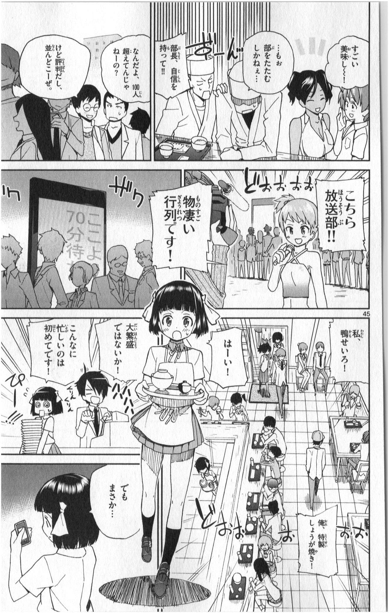 ICHIBA KUROGANE WA KASEGITAI - raw - Chapter 1 - https://jpdd.ccdd.to/JPDD/ichibakuroganewakasegitai/73145/qkmgo15ydze.jpg
