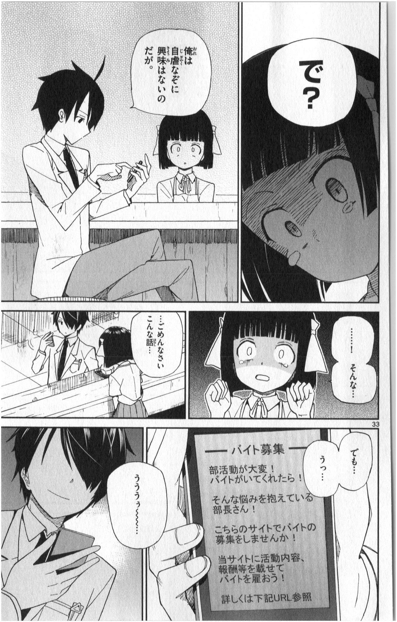 ICHIBA KUROGANE WA KASEGITAI - raw - Chapter 1 - https://jpdd.ccdd.to/JPDD/ichibakuroganewakasegitai/73145/rgfq3muodus.jpg