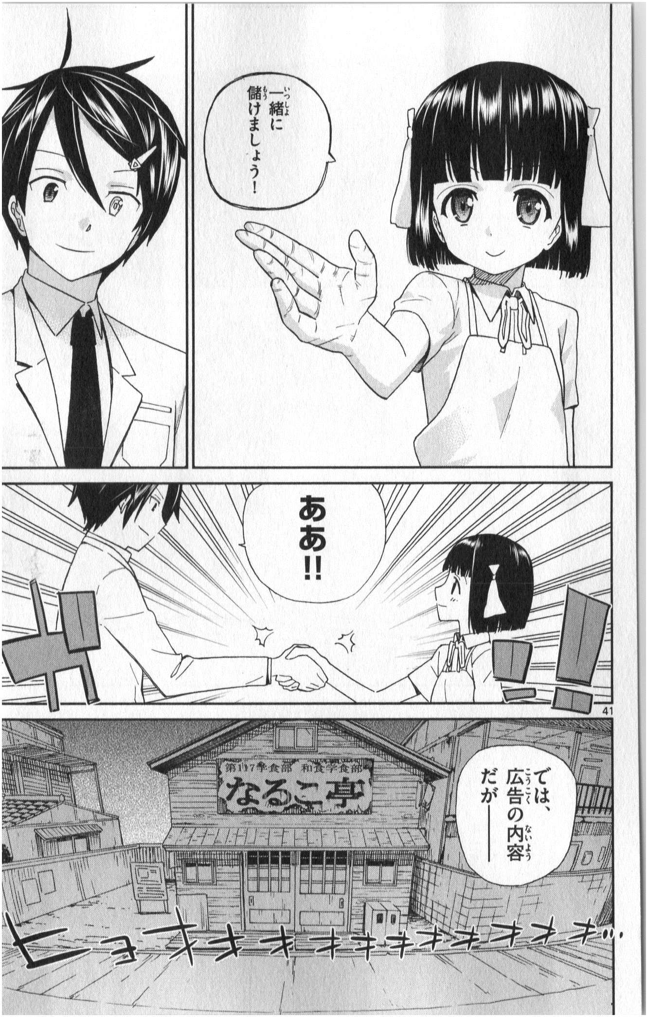 ICHIBA KUROGANE WA KASEGITAI - raw - Chapter 1 - https://jpdd.ccdd.to/JPDD/ichibakuroganewakasegitai/73145/roegcamcjgy.jpg