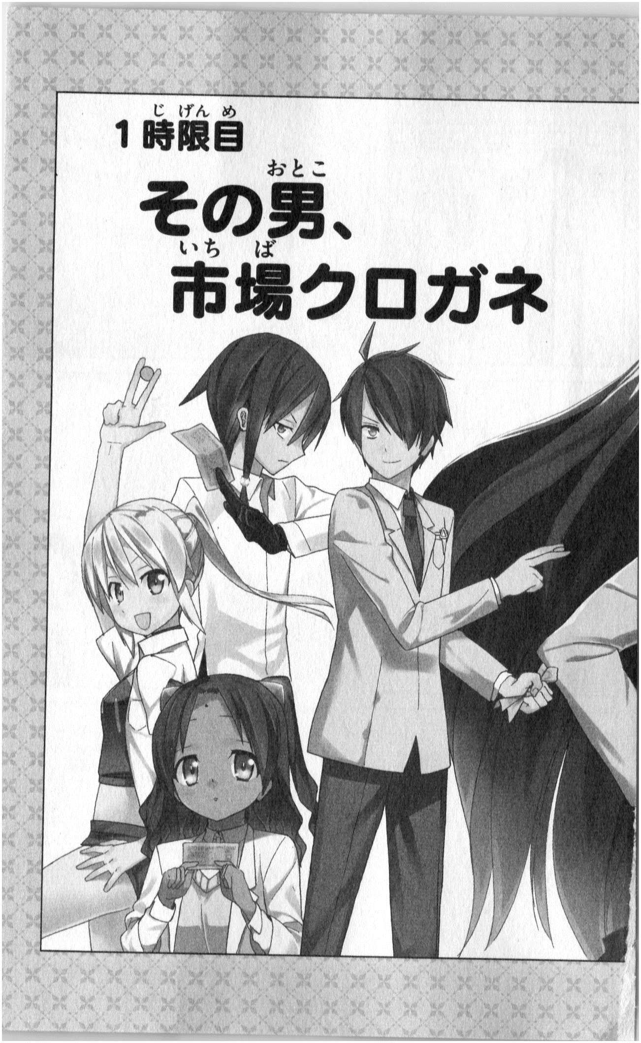ICHIBA KUROGANE WA KASEGITAI - raw - Chapter 1 - https://jpdd.ccdd.to/JPDD/ichibakuroganewakasegitai/73145/tufhm2zozoy.jpg