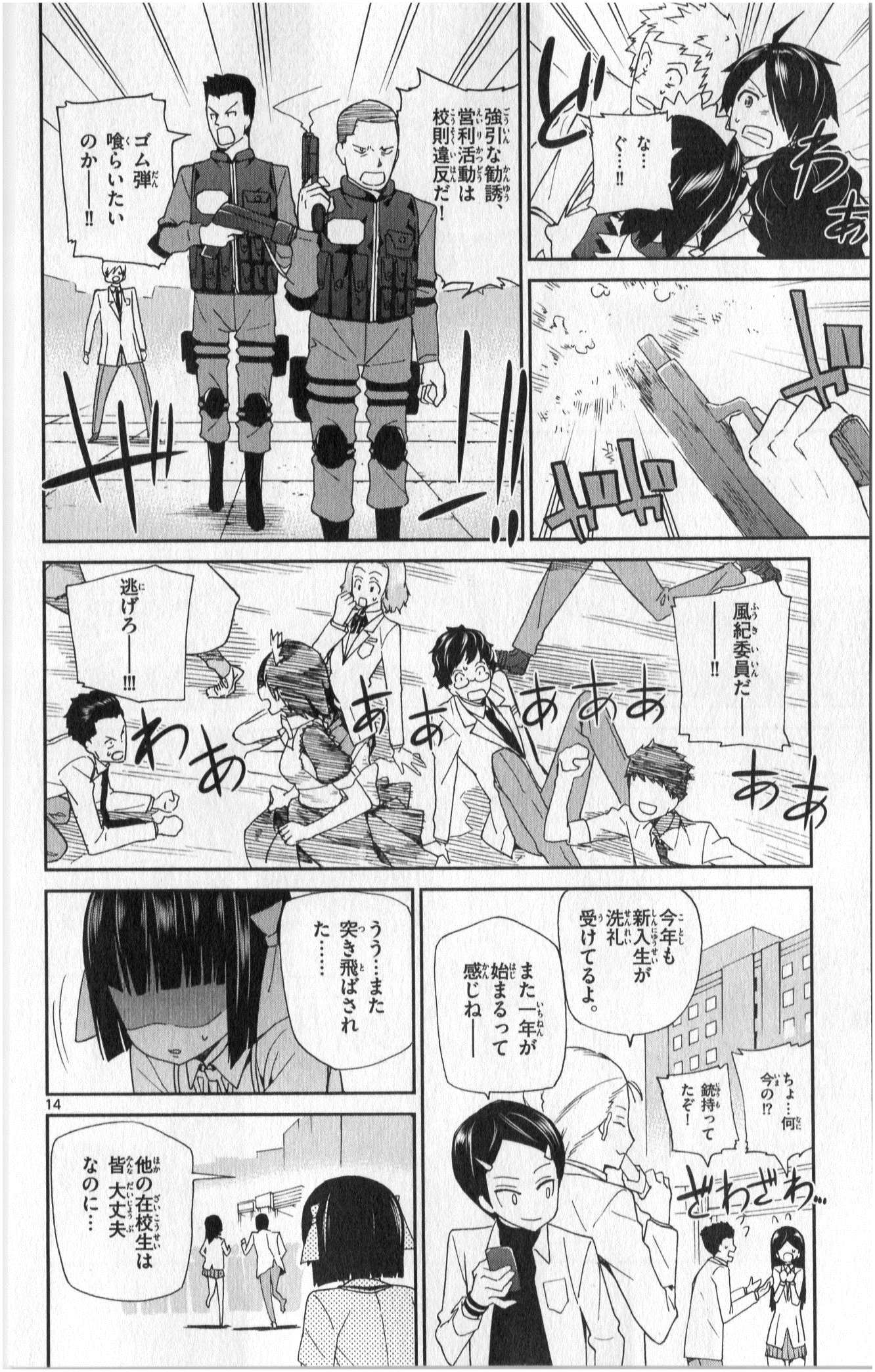 ICHIBA KUROGANE WA KASEGITAI - raw - Chapter 1 - https://jpdd.ccdd.to/JPDD/ichibakuroganewakasegitai/73145/tzim1cnzpqw.jpg