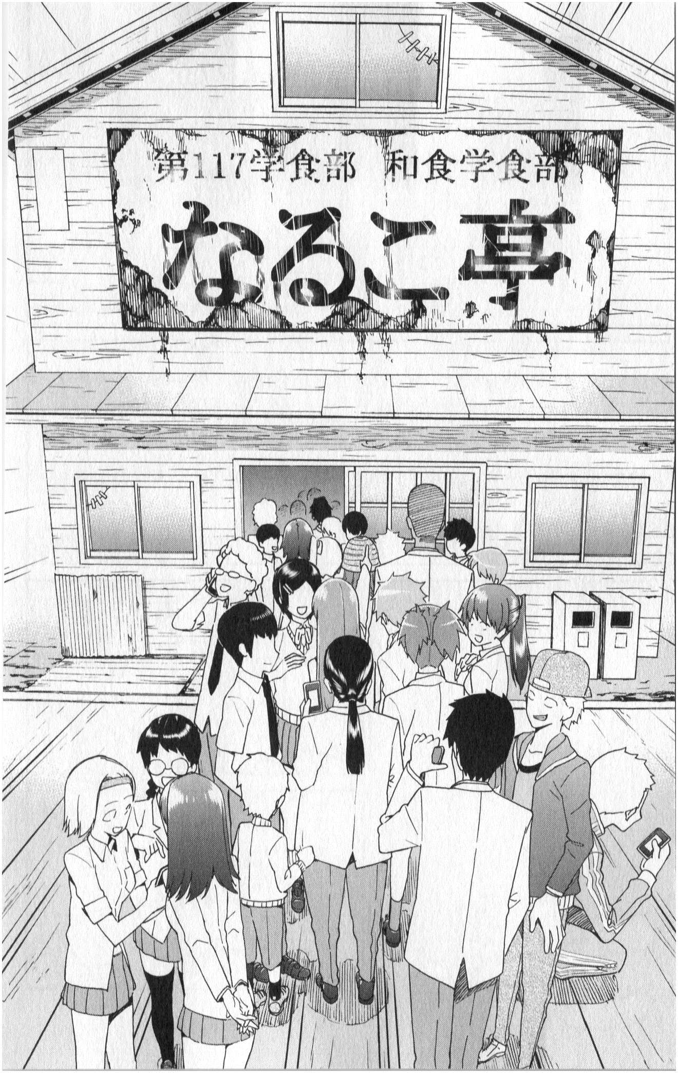 ICHIBA KUROGANE WA KASEGITAI - raw - Chapter 1 - https://jpdd.ccdd.to/JPDD/ichibakuroganewakasegitai/73145/uh5viqxmlvv.jpg