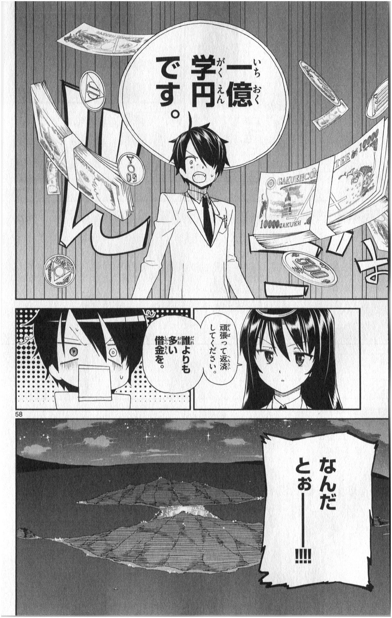 ICHIBA KUROGANE WA KASEGITAI - raw - Chapter 1 - https://jpdd.ccdd.to/JPDD/ichibakuroganewakasegitai/73145/wxjhb03av3f.jpg
