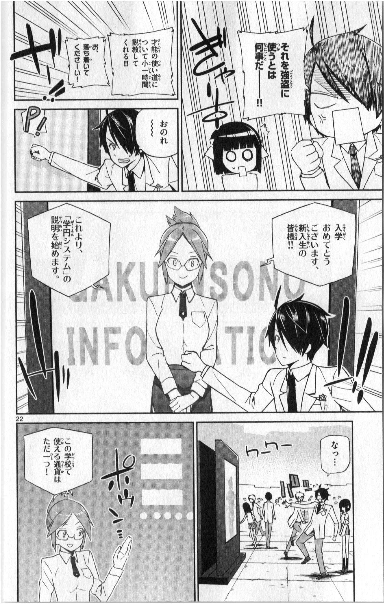 ICHIBA KUROGANE WA KASEGITAI - raw - Chapter 1 - https://jpdd.ccdd.to/JPDD/ichibakuroganewakasegitai/73145/xf5iqqtbc5x.jpg