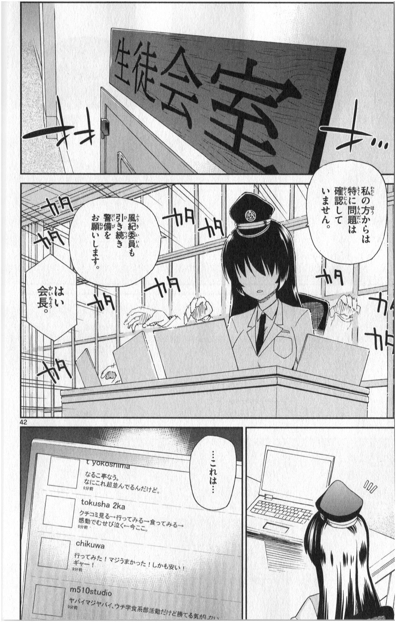 ICHIBA KUROGANE WA KASEGITAI - raw - Chapter 1 - https://jpdd.ccdd.to/JPDD/ichibakuroganewakasegitai/73145/xfhpaga0xbl.jpg