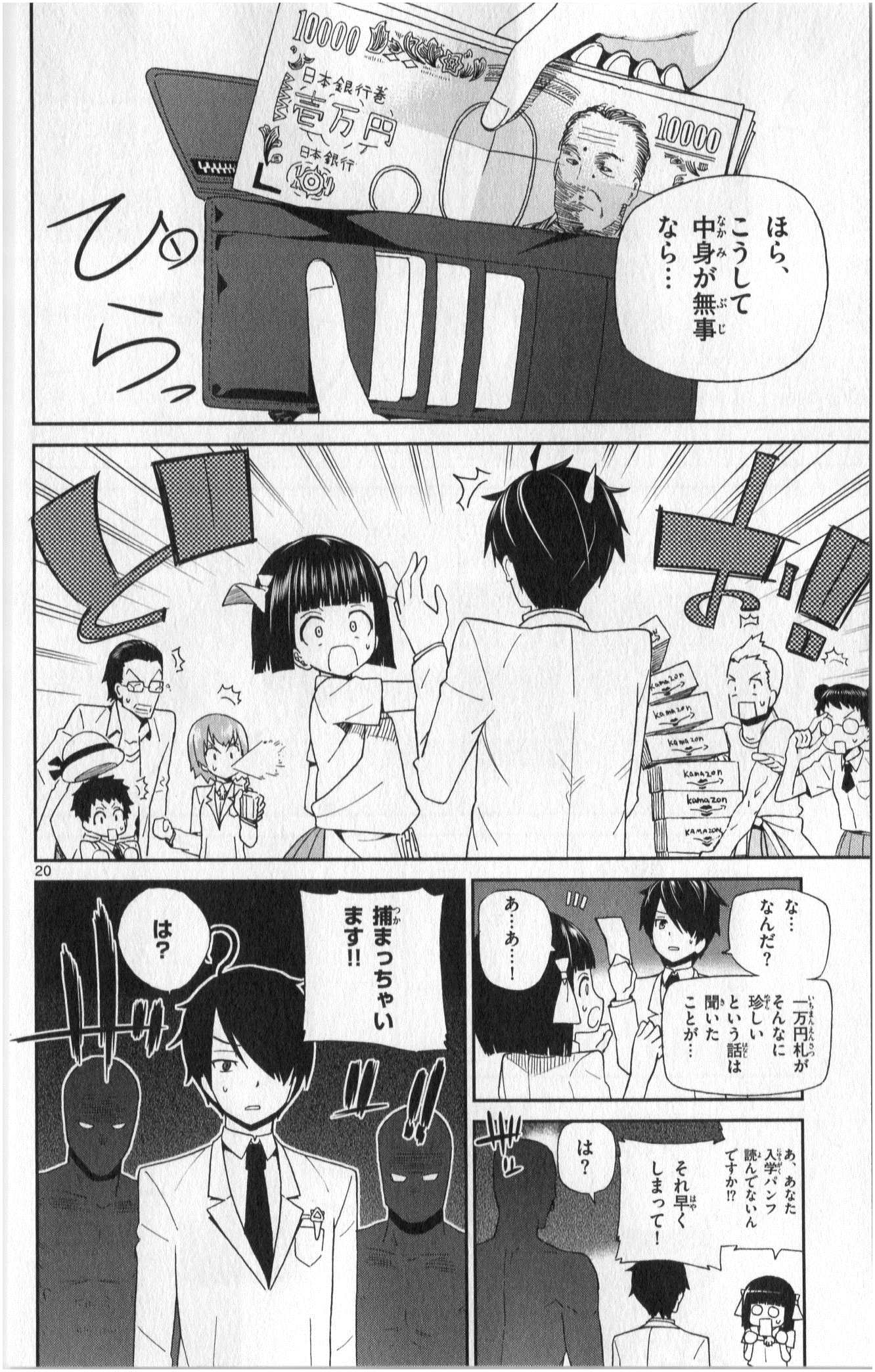 ICHIBA KUROGANE WA KASEGITAI - raw - Chapter 1 - https://jpdd.ccdd.to/JPDD/ichibakuroganewakasegitai/73145/ytvkpmposjx.jpg