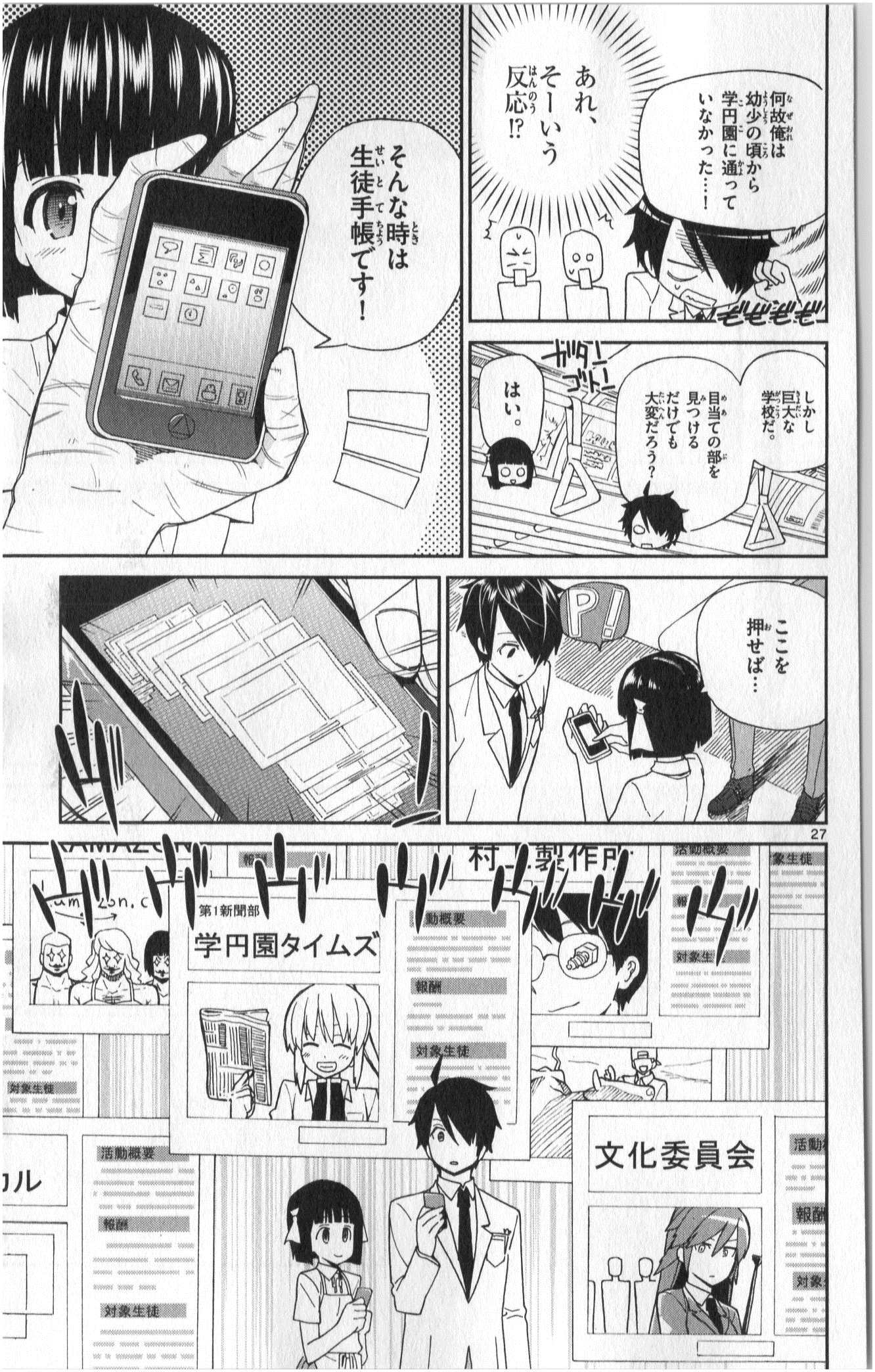 ICHIBA KUROGANE WA KASEGITAI - raw - Chapter 1 - https://jpdd.ccdd.to/JPDD/ichibakuroganewakasegitai/73145/zncadnmy1ra.jpg