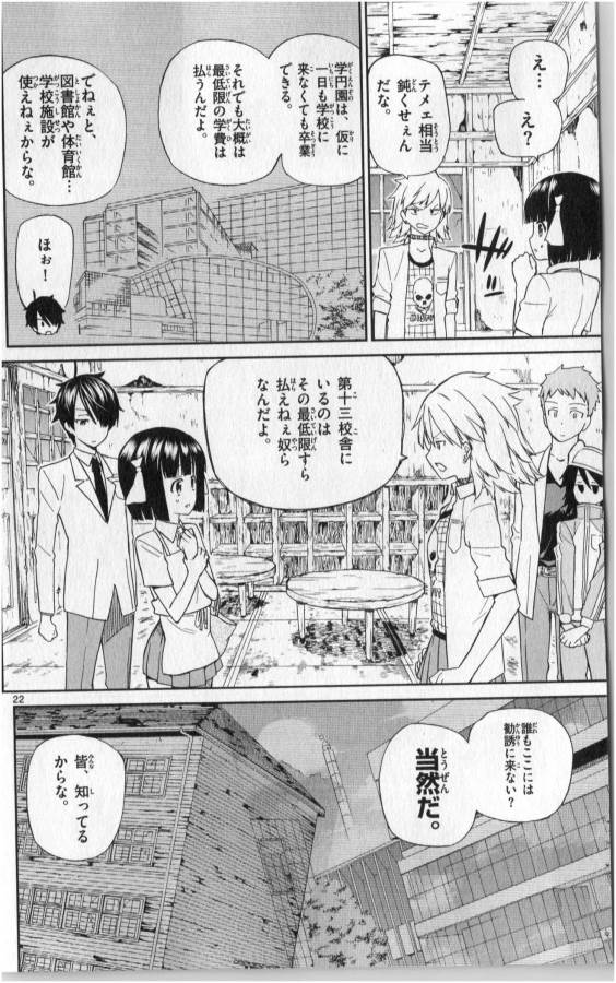 ICHIBA KUROGANE WA KASEGITAI - raw - Chapter 2 - https://jpdd.ccdd.to/JPDD/ichibakuroganewakasegitai/73146/4bi1gvpdm31.jpg