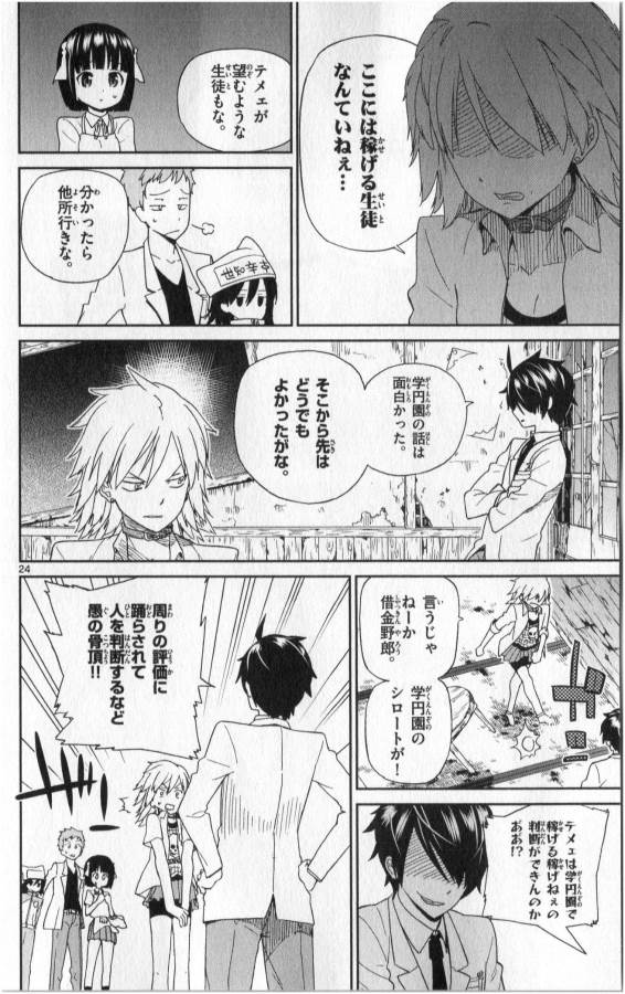 ICHIBA KUROGANE WA KASEGITAI - raw - Chapter 2 - https://jpdd.ccdd.to/JPDD/ichibakuroganewakasegitai/73146/5emuwyx4z3w.jpg