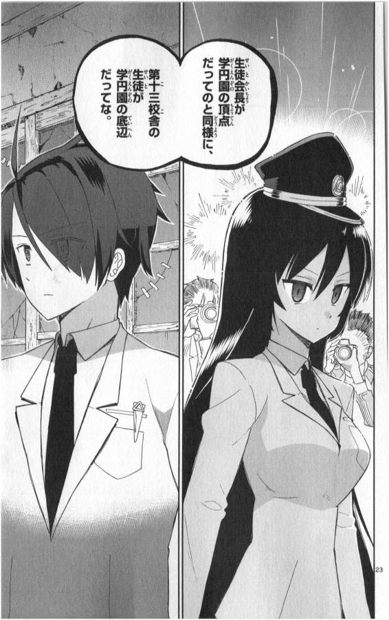 ICHIBA KUROGANE WA KASEGITAI - raw - Chapter 2 - https://jpdd.ccdd.to/JPDD/ichibakuroganewakasegitai/73146/bvzajqrnkk1.jpg