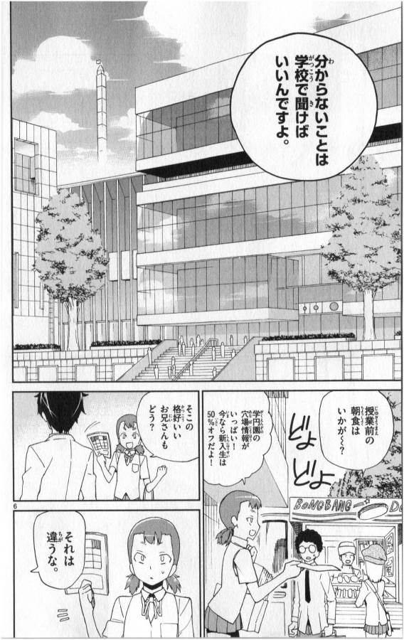 ICHIBA KUROGANE WA KASEGITAI - raw - Chapter 2 - https://jpdd.ccdd.to/JPDD/ichibakuroganewakasegitai/73146/fa2fr0u0kgx.jpg