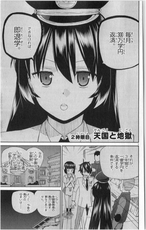 ICHIBA KUROGANE WA KASEGITAI - raw - Chapter 2 - https://jpdd.ccdd.to/JPDD/ichibakuroganewakasegitai/73146/hkffqrrfwej.jpg