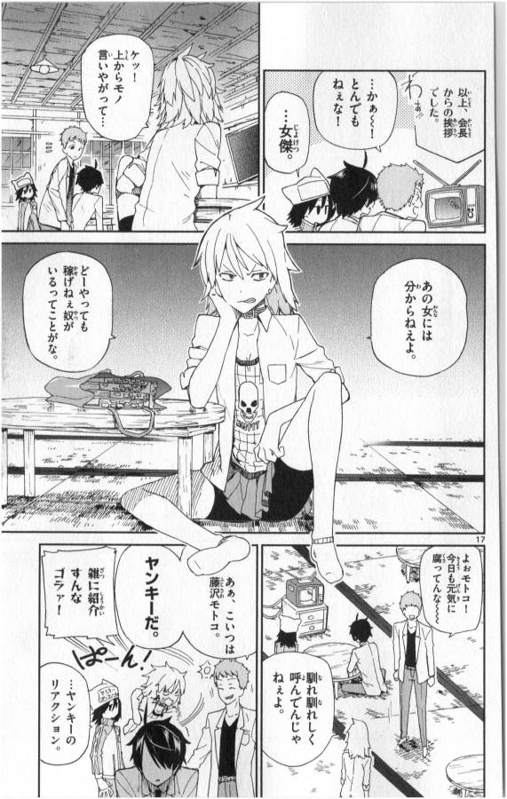 ICHIBA KUROGANE WA KASEGITAI - raw - Chapter 2 - https://jpdd.ccdd.to/JPDD/ichibakuroganewakasegitai/73146/irquiilb2bi.jpg