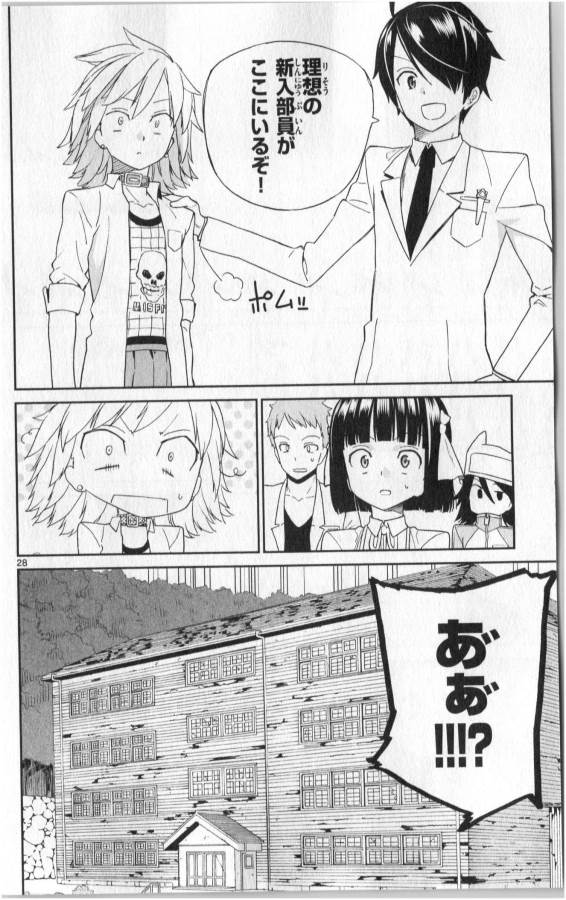 ICHIBA KUROGANE WA KASEGITAI - raw - Chapter 2 - https://jpdd.ccdd.to/JPDD/ichibakuroganewakasegitai/73146/jdjdkxg14b4.jpg