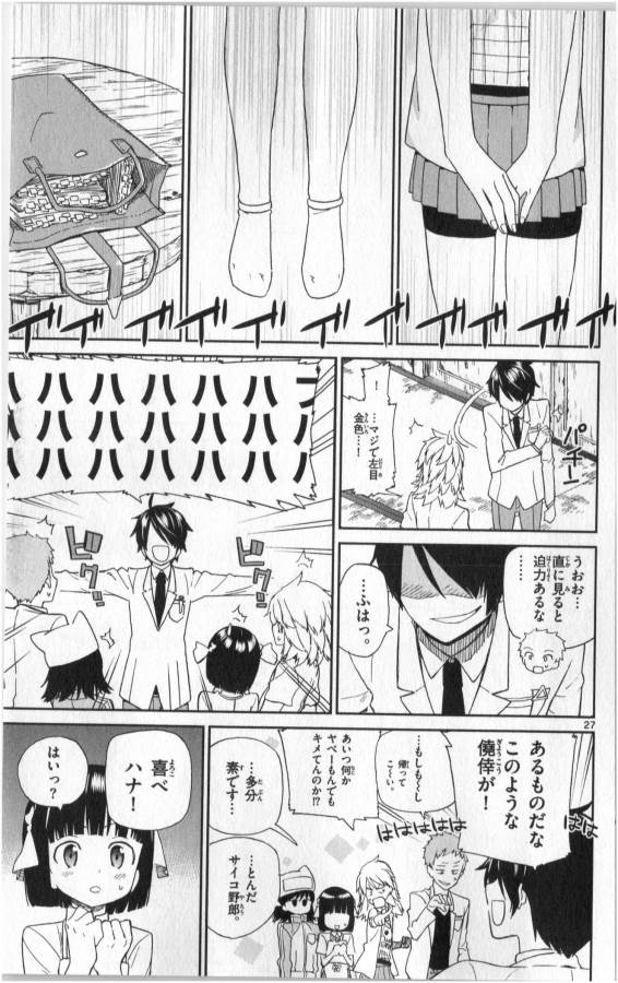 ICHIBA KUROGANE WA KASEGITAI - raw - Chapter 2 - https://jpdd.ccdd.to/JPDD/ichibakuroganewakasegitai/73146/kgvauos5ttf.jpg