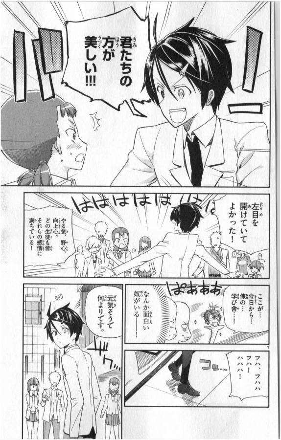 ICHIBA KUROGANE WA KASEGITAI - raw - Chapter 2 - https://jpdd.ccdd.to/JPDD/ichibakuroganewakasegitai/73146/nu5ie3jtdzv.jpg
