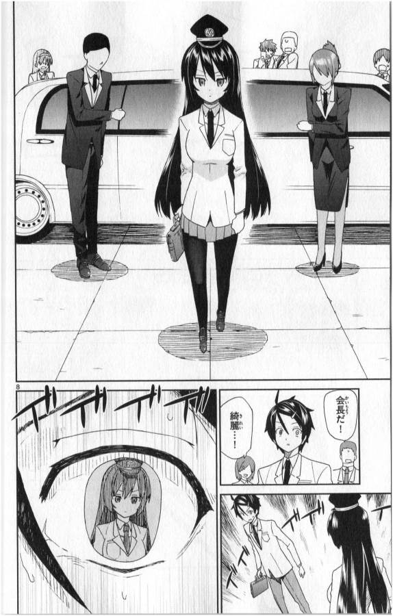 ICHIBA KUROGANE WA KASEGITAI - raw - Chapter 2 - https://jpdd.ccdd.to/JPDD/ichibakuroganewakasegitai/73146/o4q5ohjn3ws.jpg