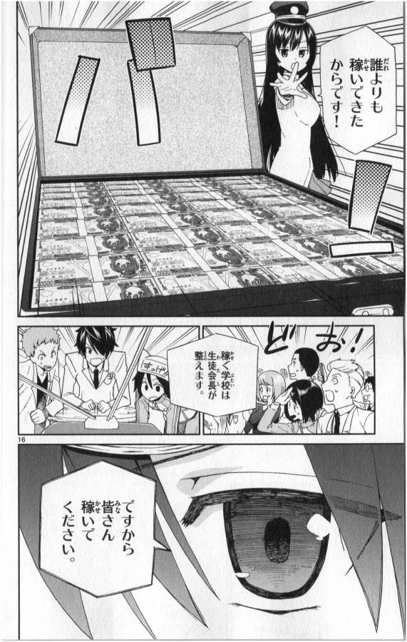 ICHIBA KUROGANE WA KASEGITAI - raw - Chapter 2 - https://jpdd.ccdd.to/JPDD/ichibakuroganewakasegitai/73146/obsyzxjfkoy.jpg